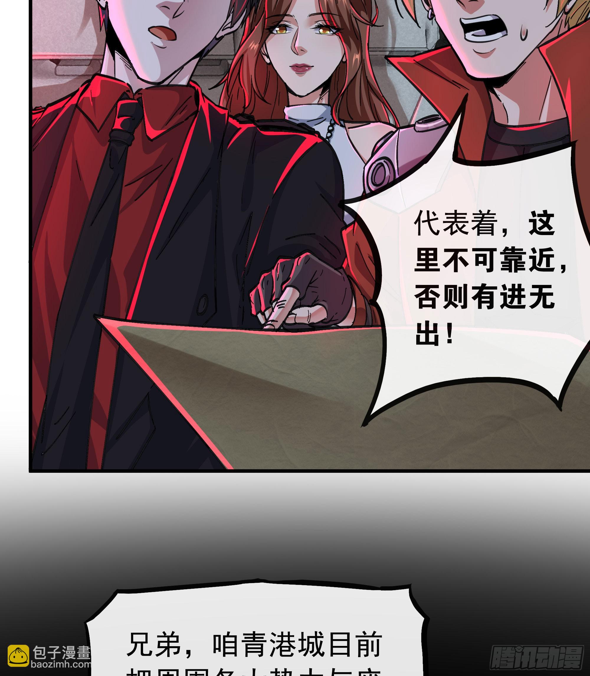 65 城外篇：开心小镇(1/2)-第68话