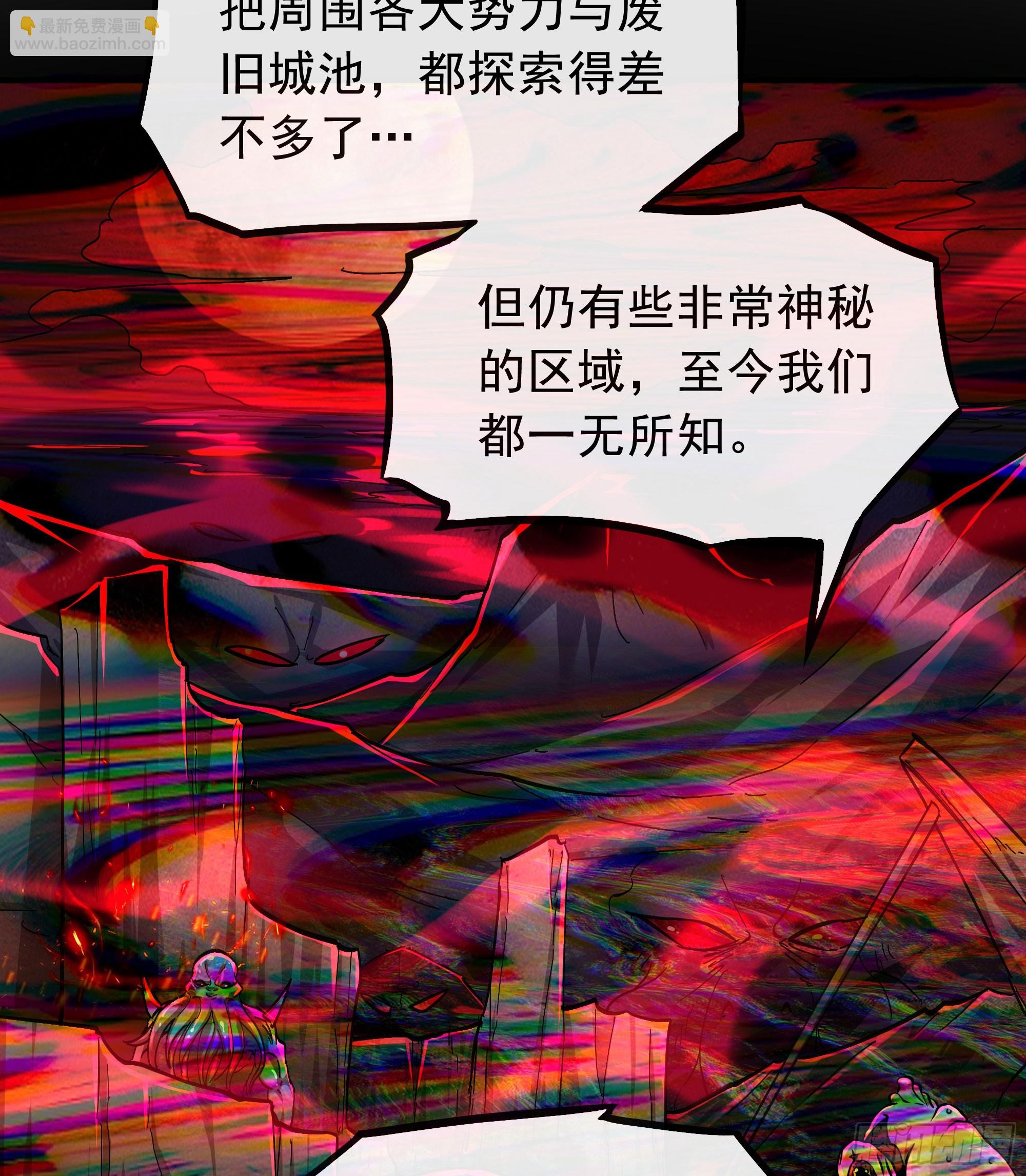 65 城外篇：开心小镇(1/2)-第68话