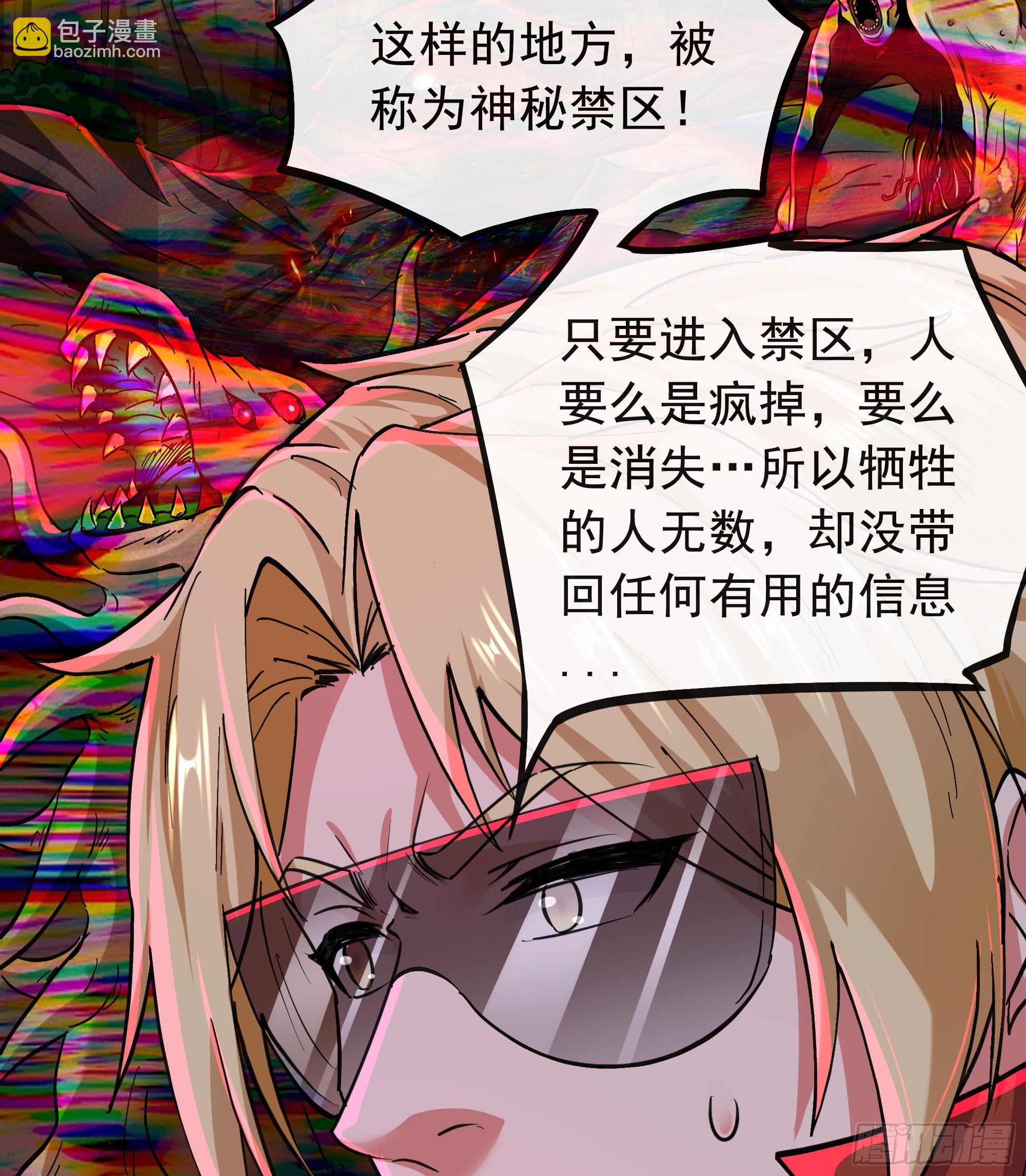 65 城外篇：开心小镇(1/2)-第68话