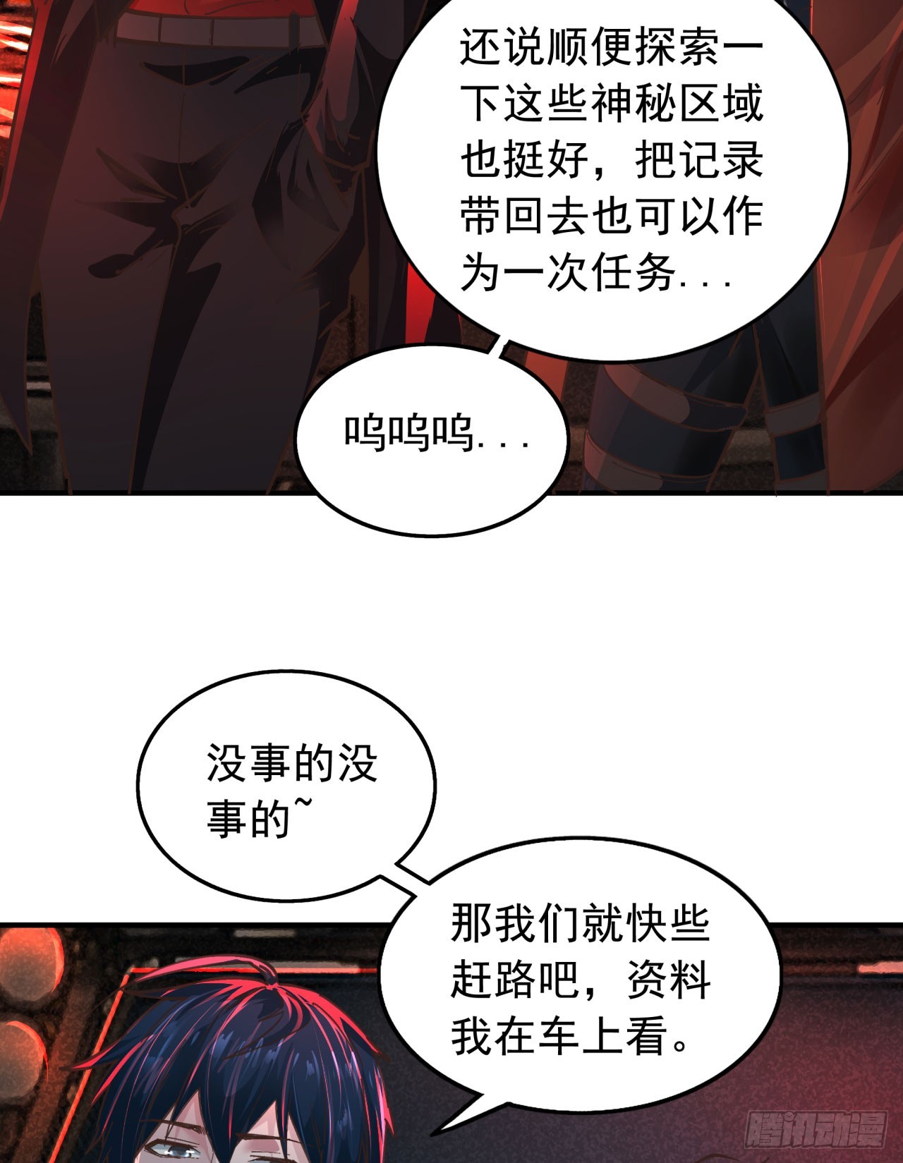 65 城外篇：开心小镇(1/2)-第68话