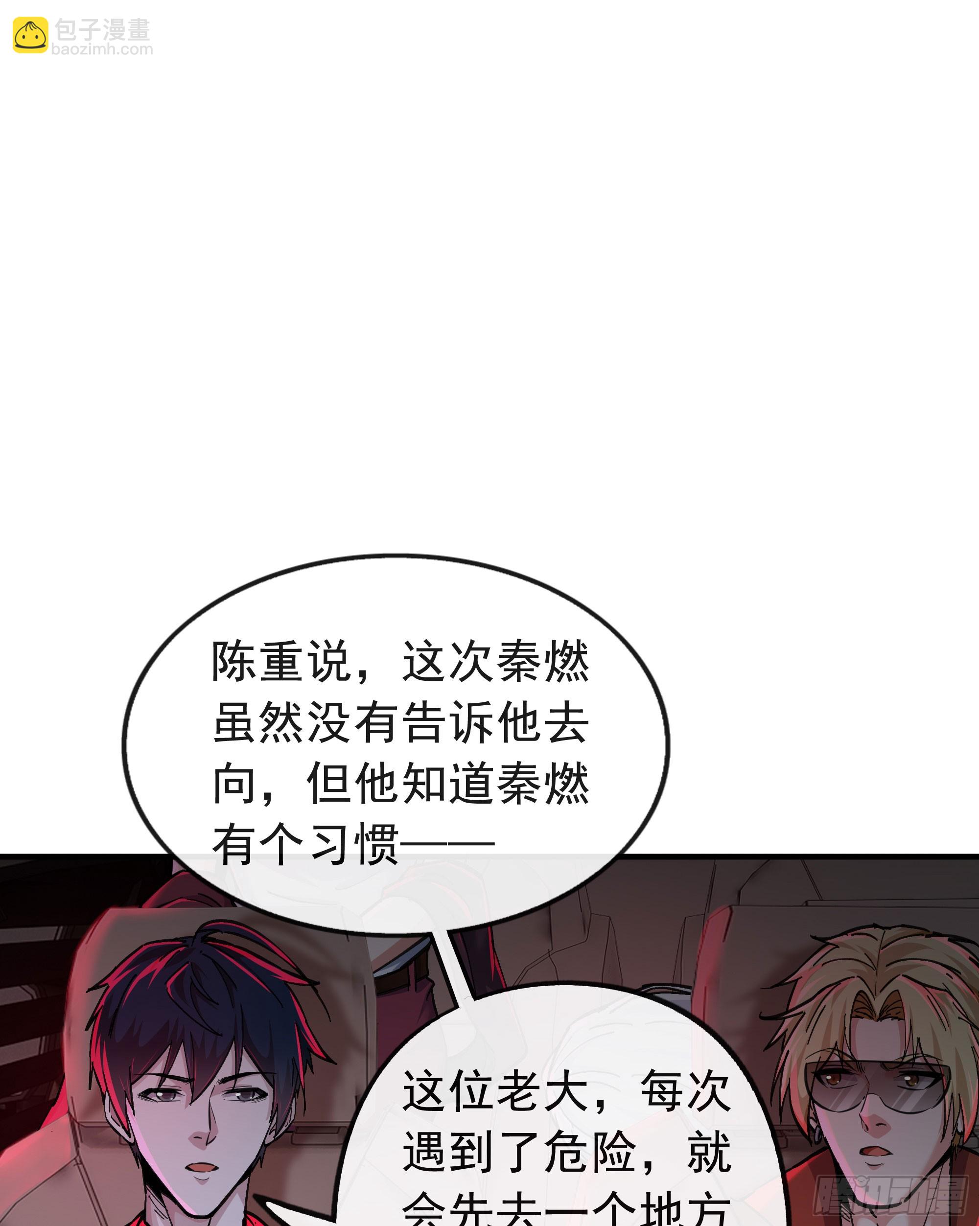 65 城外篇：开心小镇(1/2)-第68话