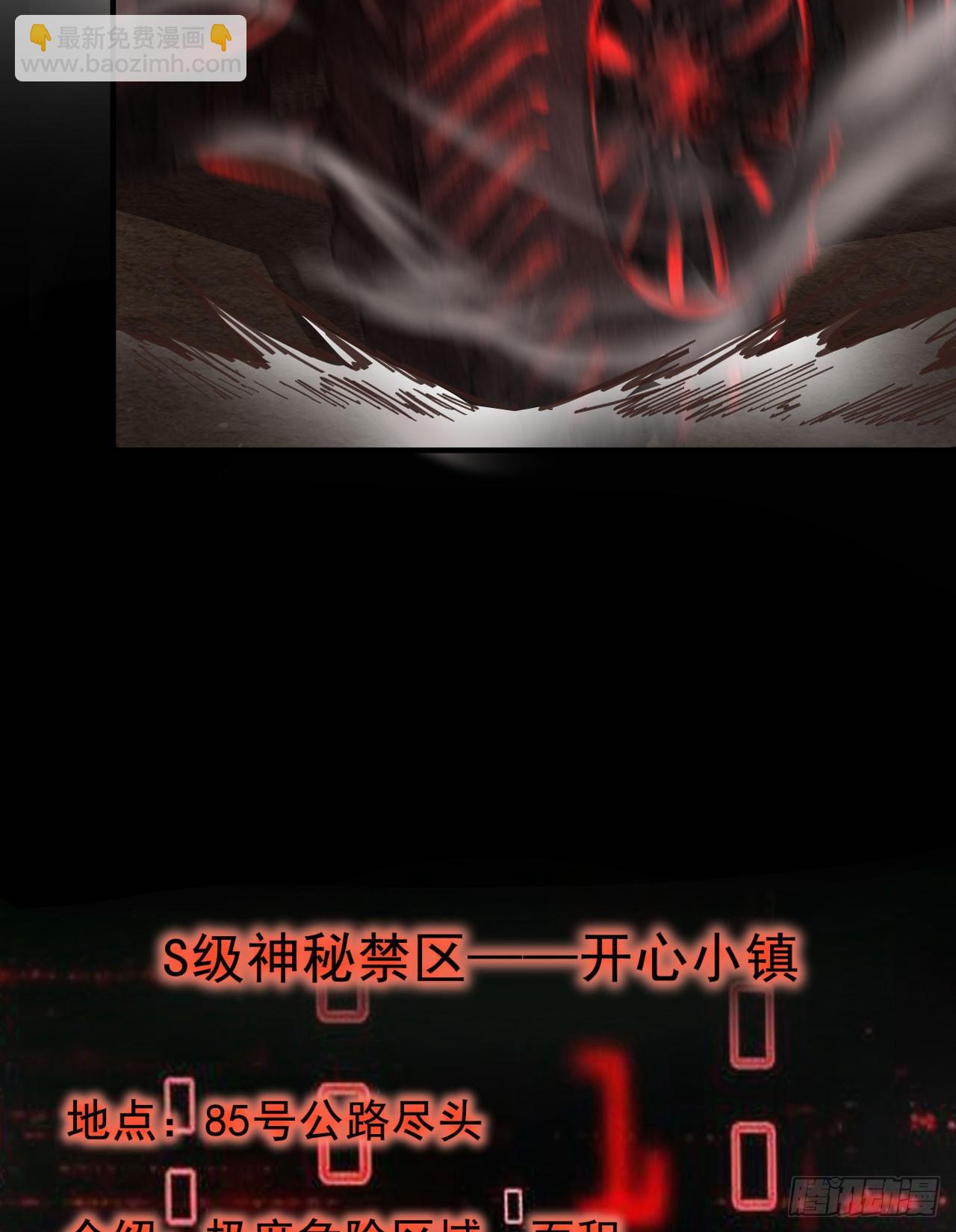 65 城外篇：开心小镇(1/2)-第68话