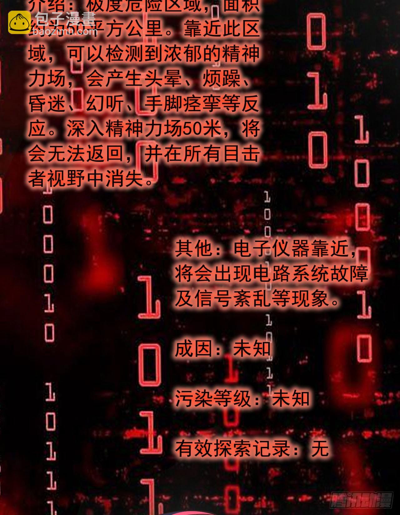 65 城外篇：开心小镇(1/2)-第68话