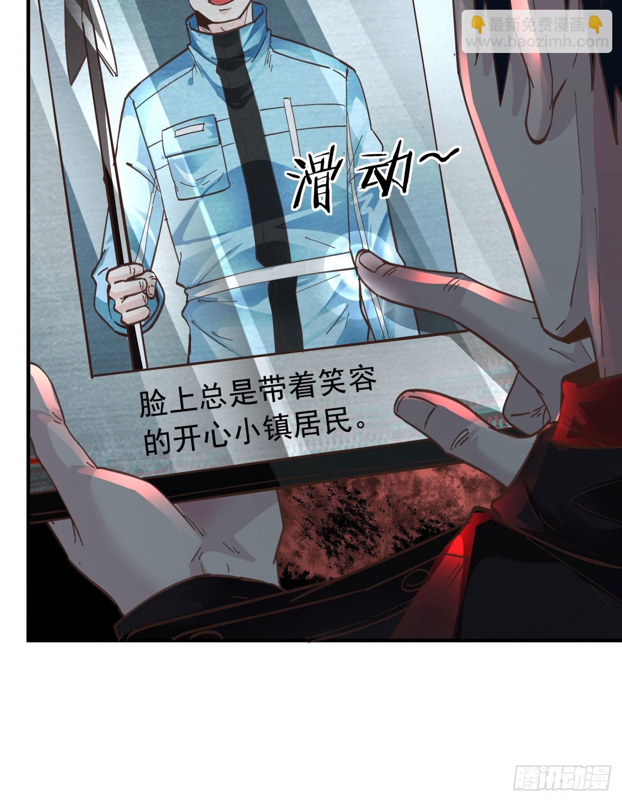 65 城外篇：开心小镇(1/2)-第68话