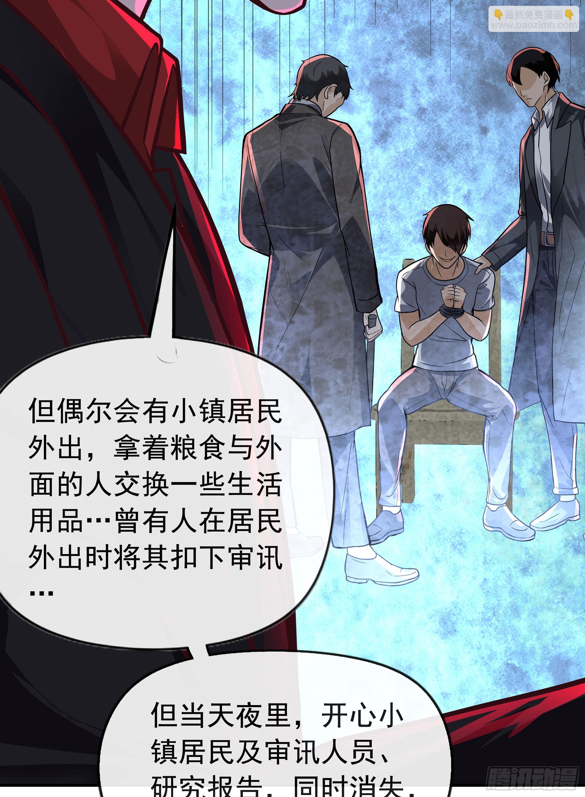 65 城外篇：开心小镇(1/2)-第68话