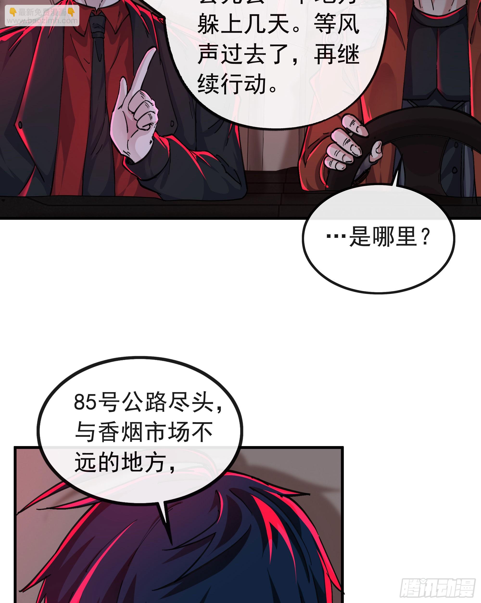 65 城外篇：开心小镇(1/2)-第68话