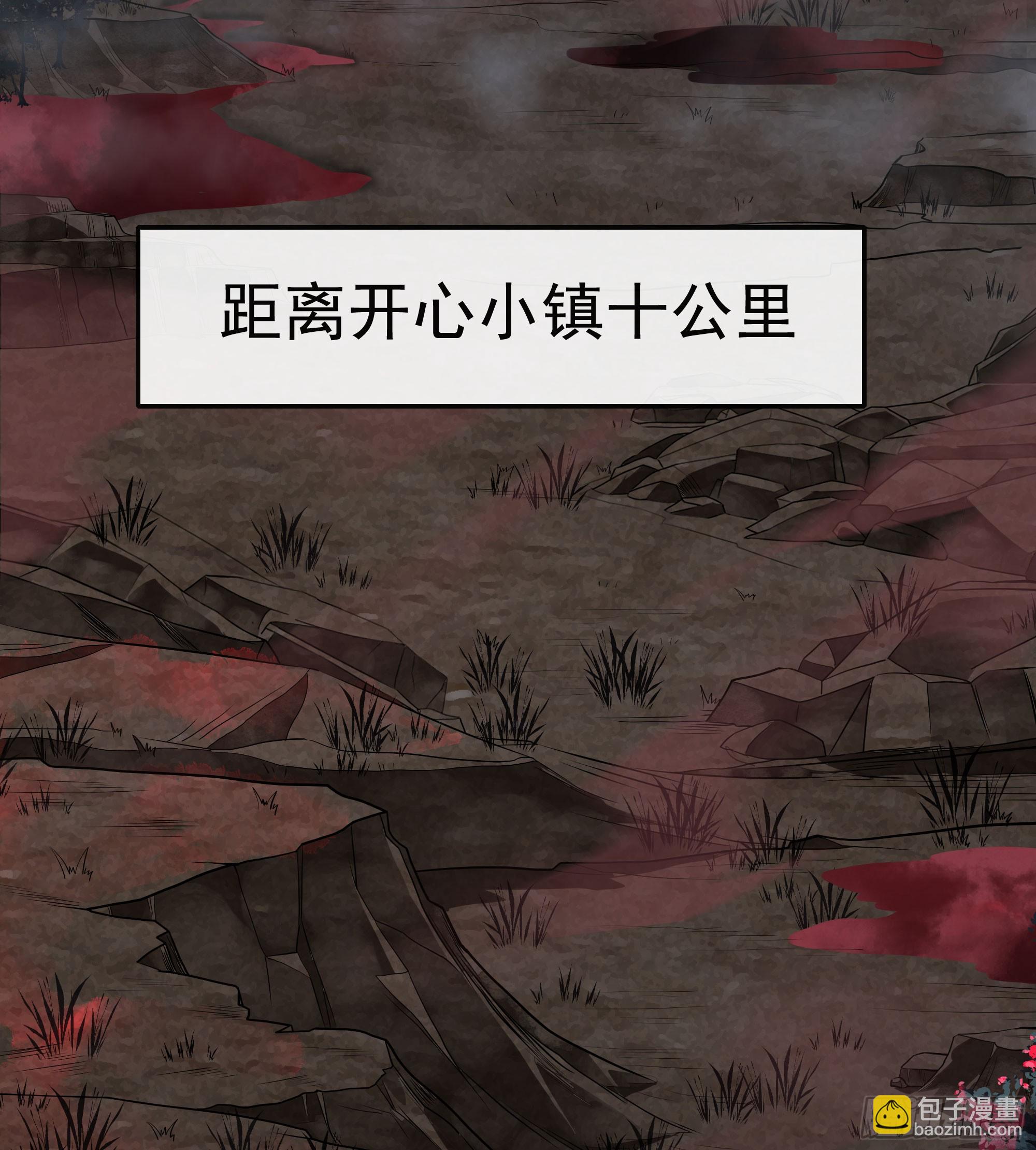 65 城外篇：开心小镇(1/2)-第68话