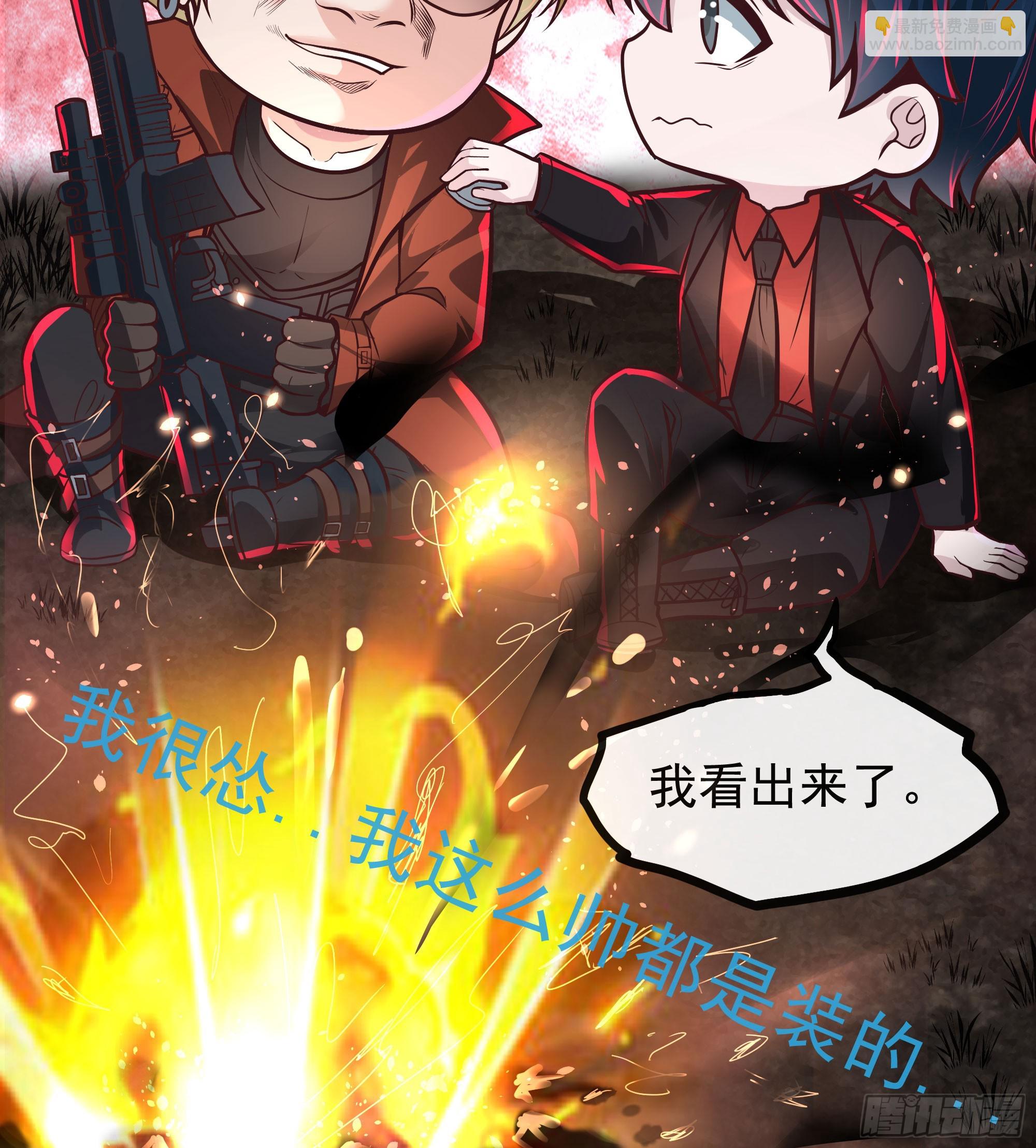 65 城外篇：开心小镇(1/2)-第68话