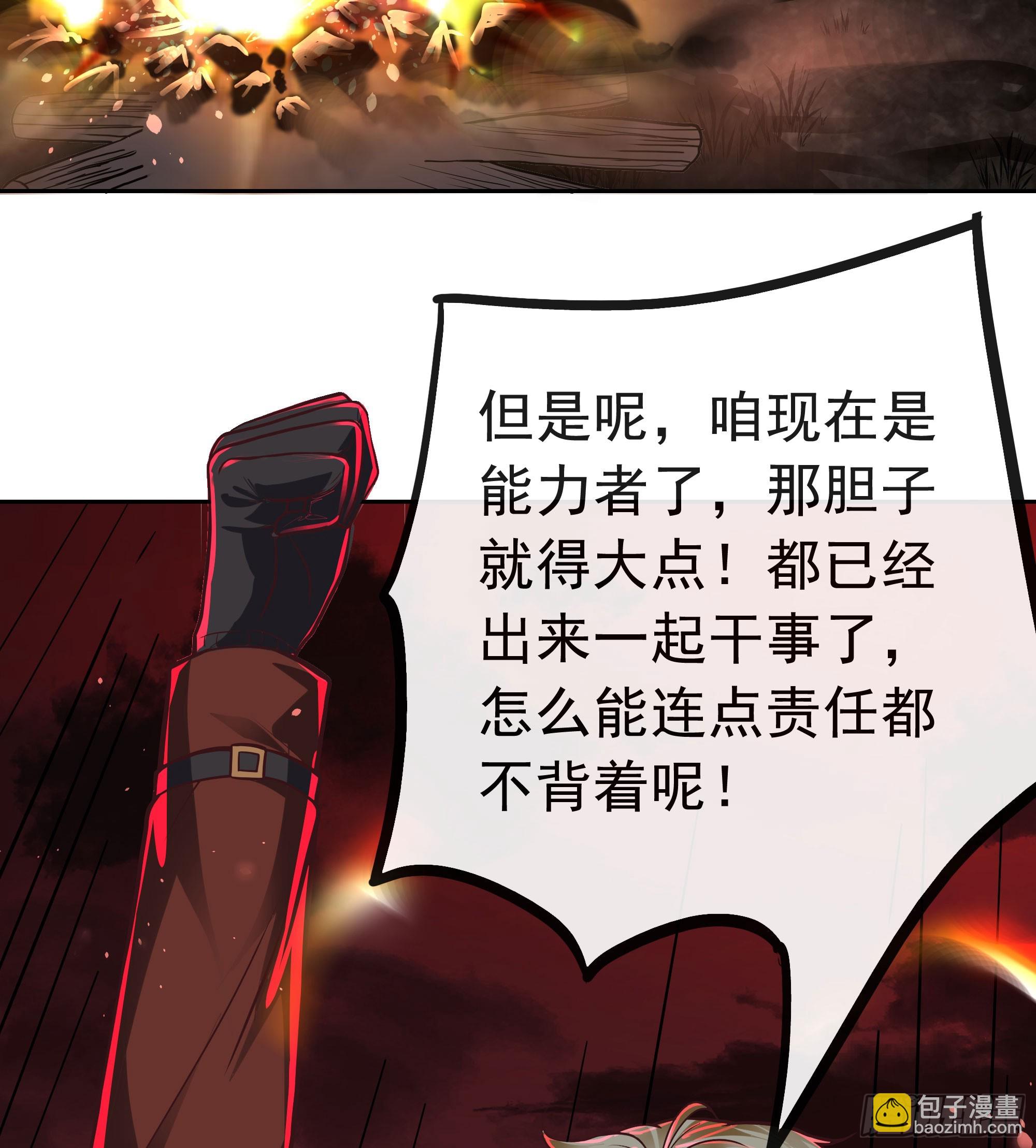 65 城外篇：开心小镇(1/2)-第68话