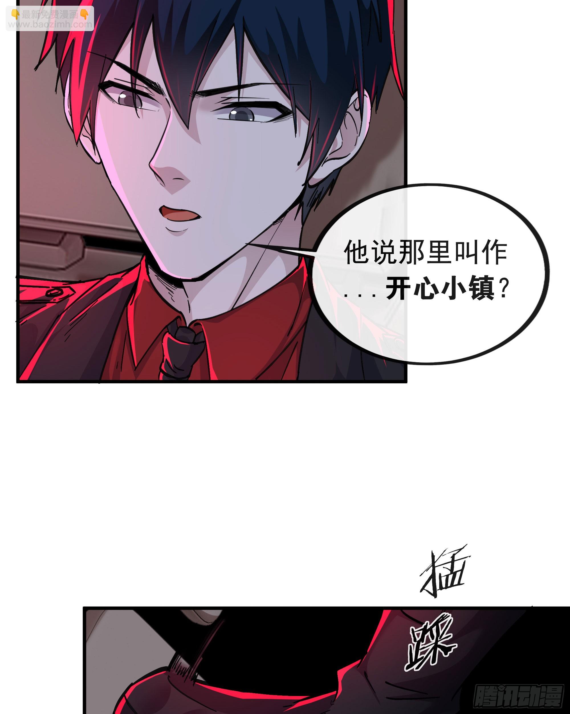 65 城外篇：开心小镇(1/2)-第68话