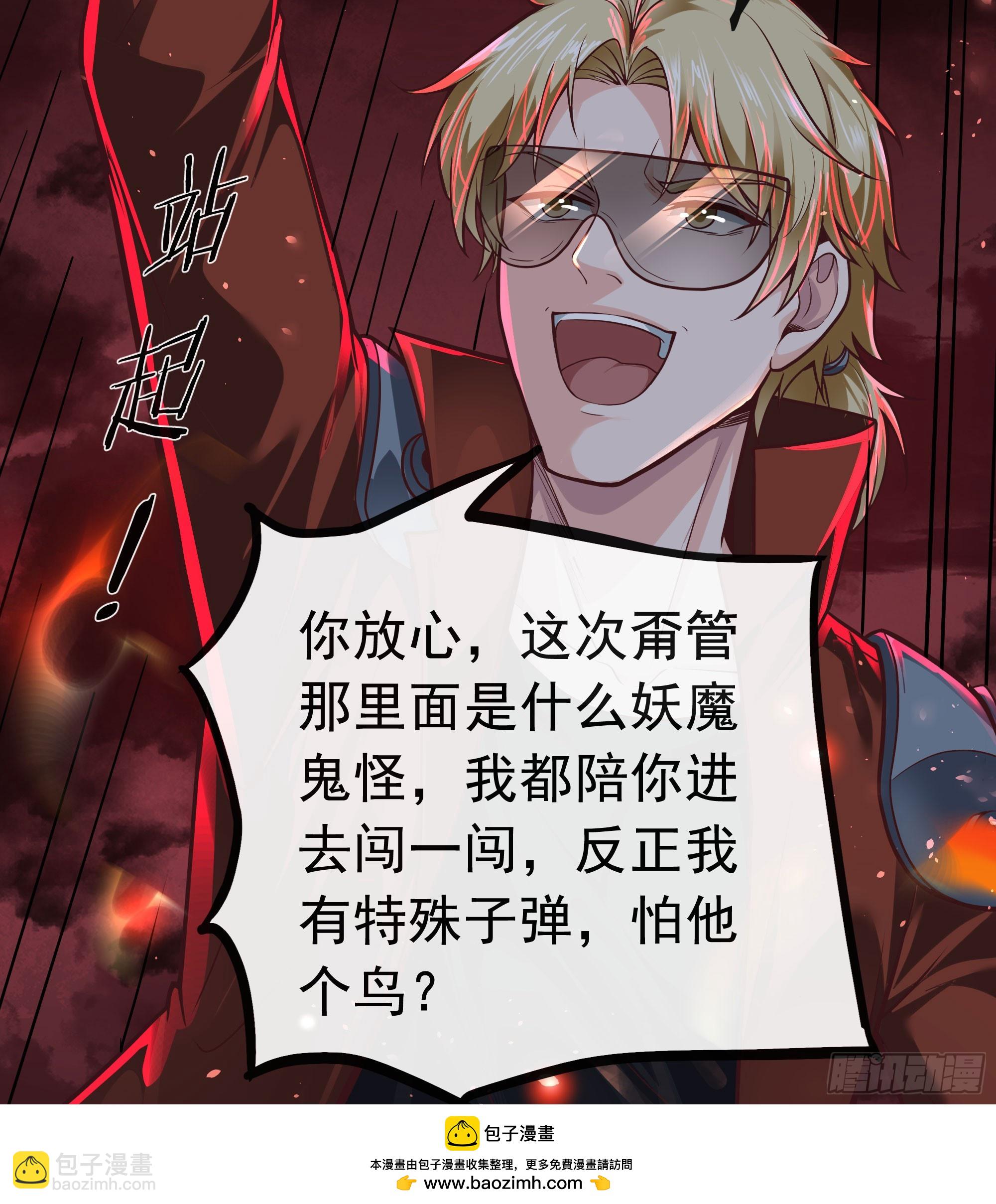 65 城外篇：开心小镇(1/2)-第68话