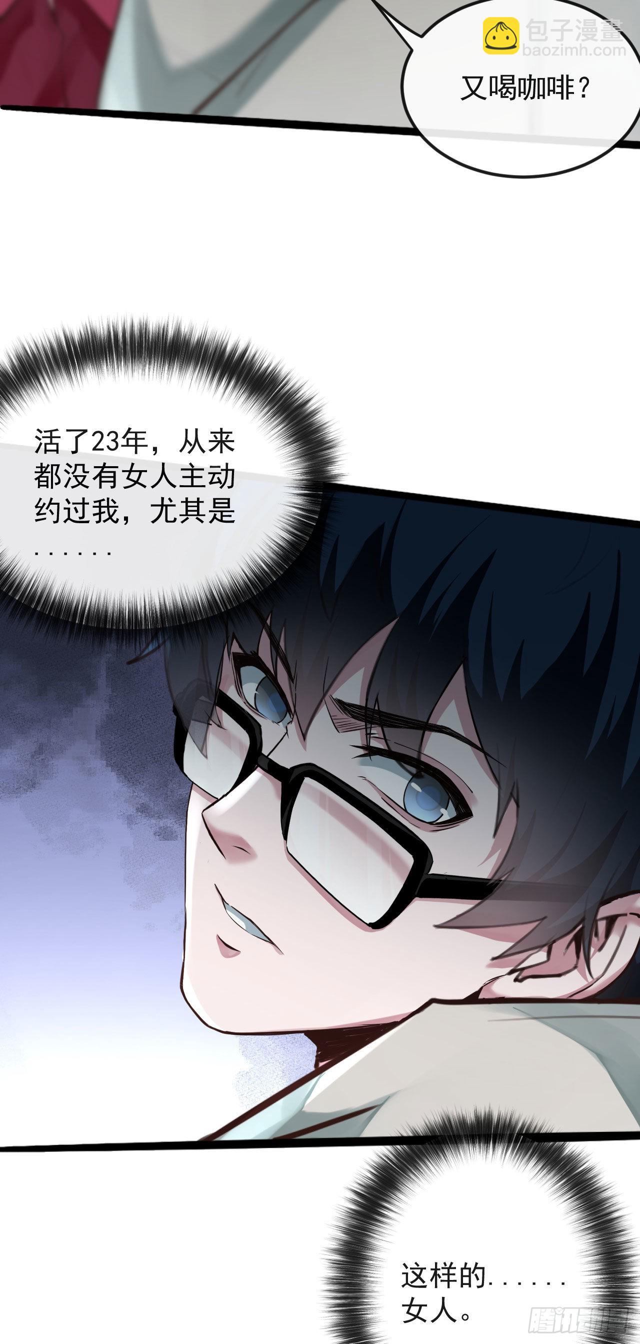 06 那个女人和她背后的...(1/2)-第8话