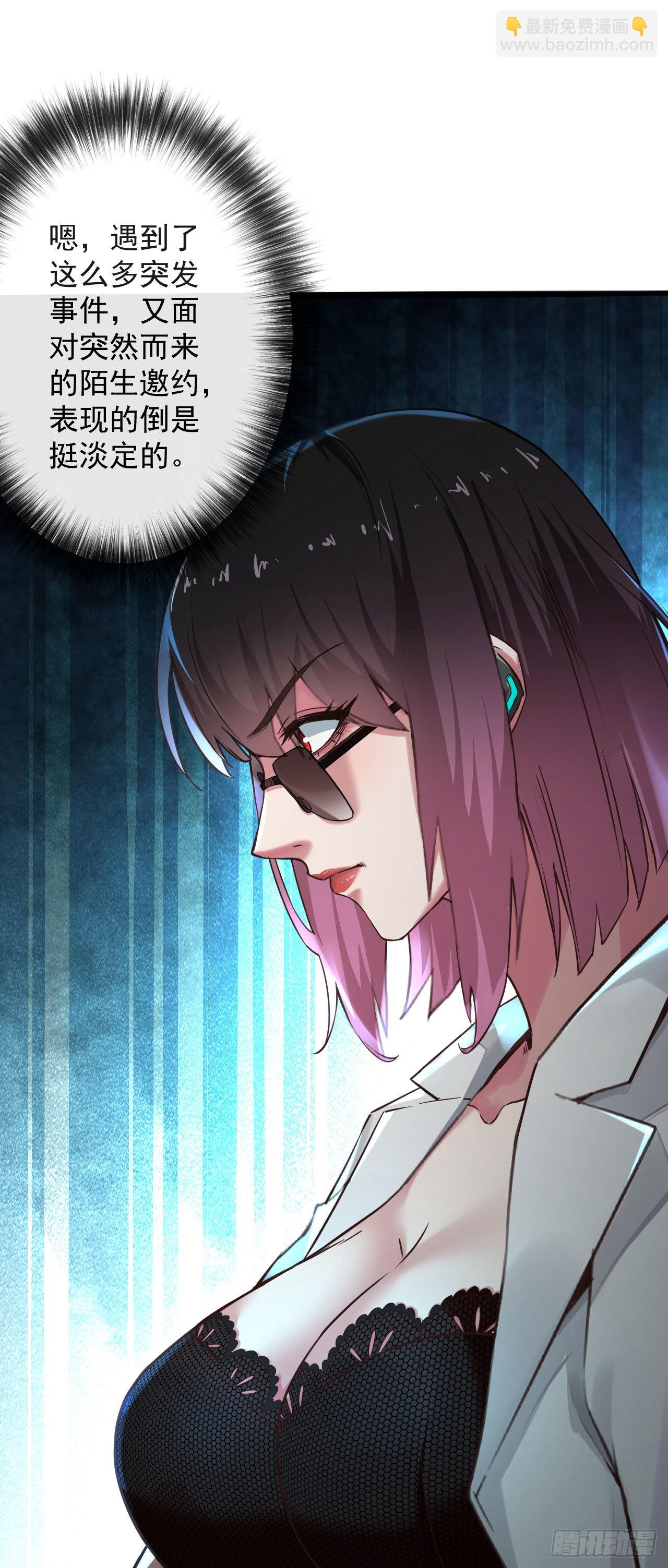 06 那个女人和她背后的...(1/2)-第8话