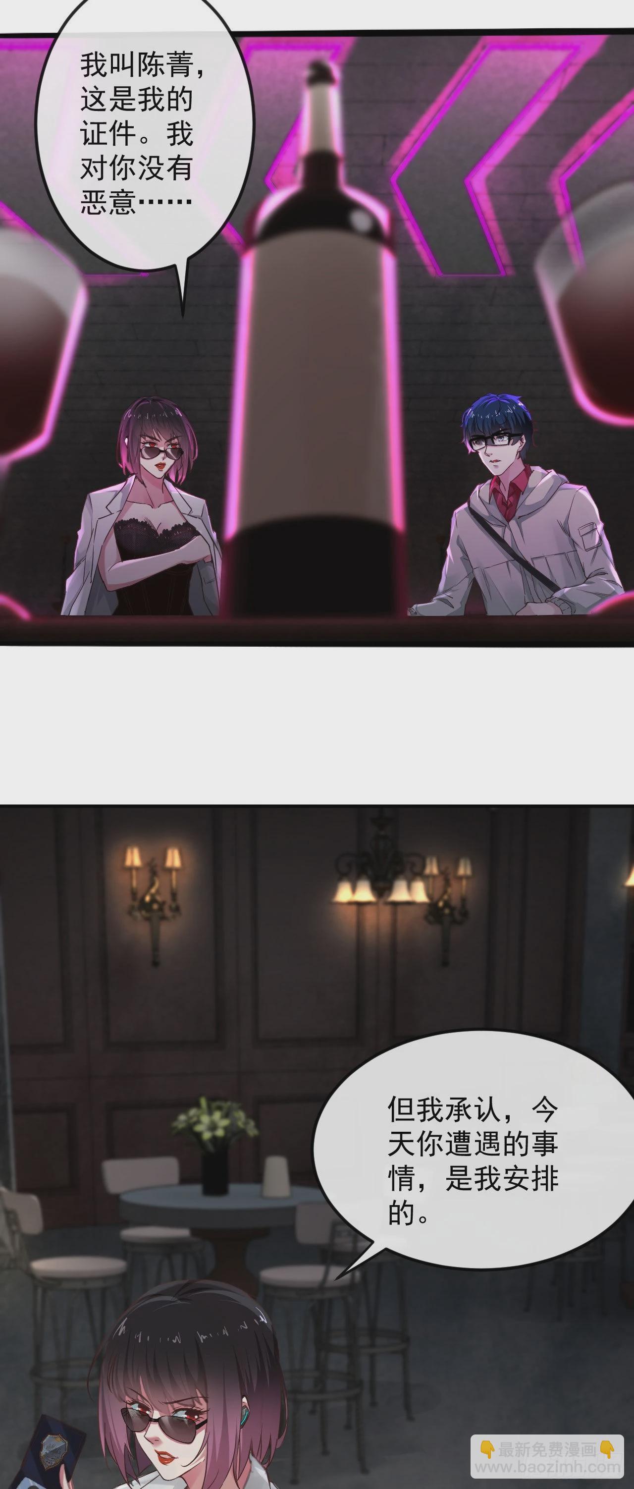 06 那个女人和她背后的...(1/2)-第8话