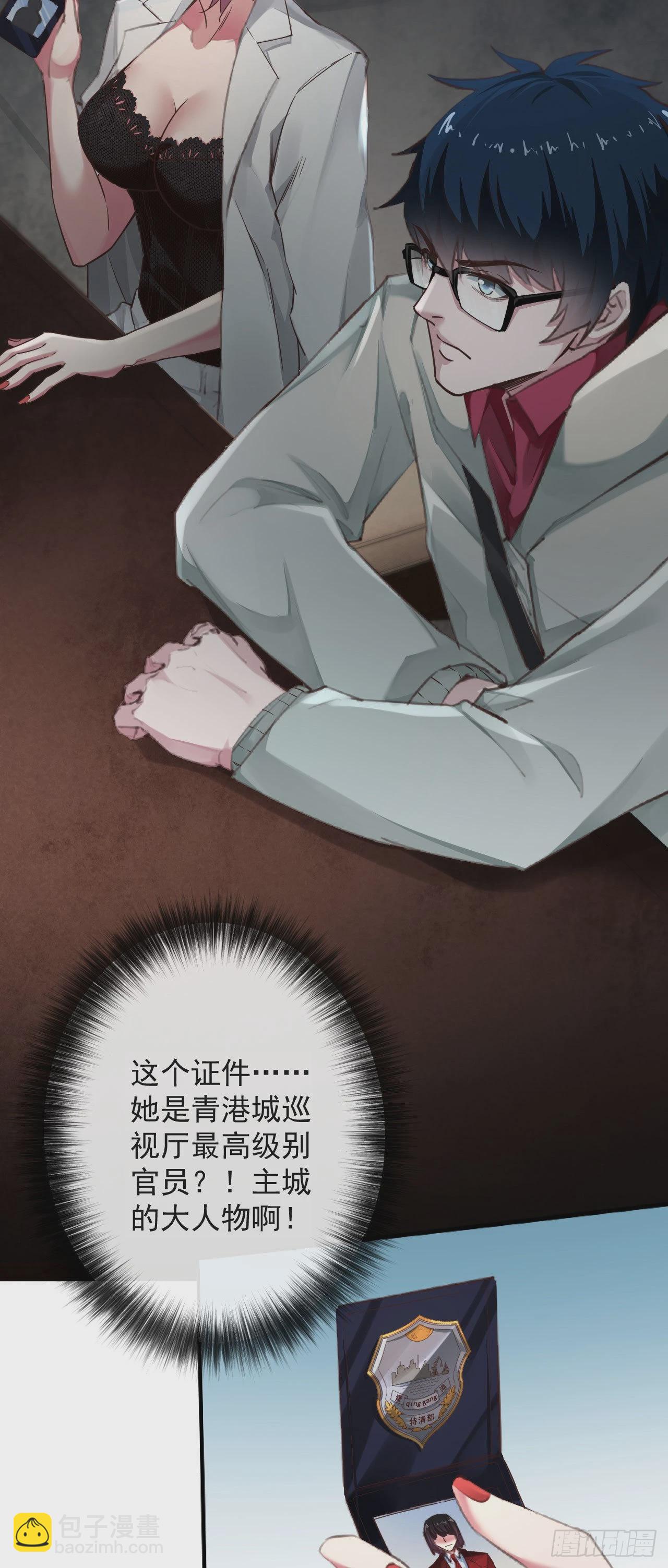 06 那个女人和她背后的...(1/2)-第8话