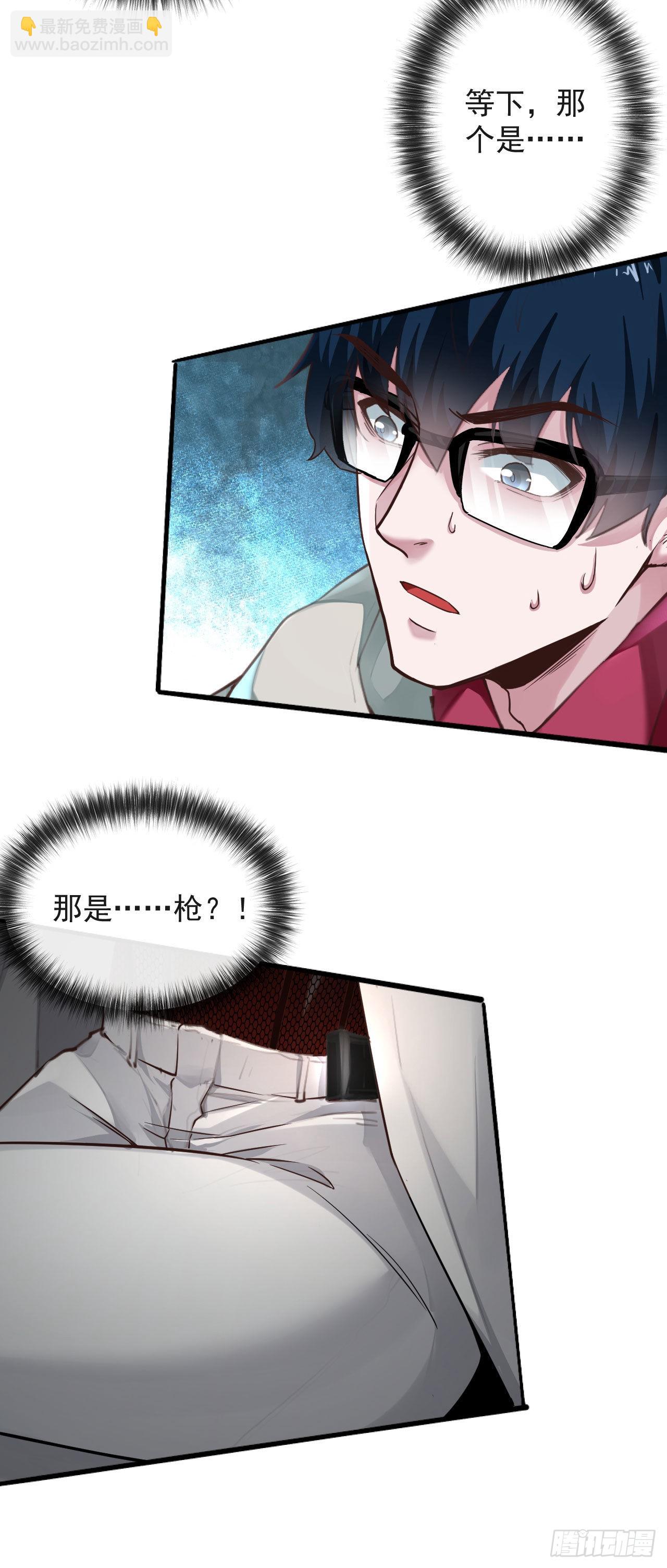 06 那个女人和她背后的...(1/2)-第8话