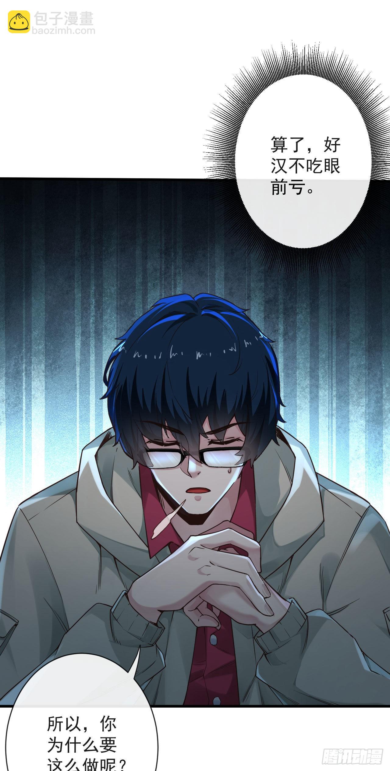 06 那个女人和她背后的...(1/2)-第8话