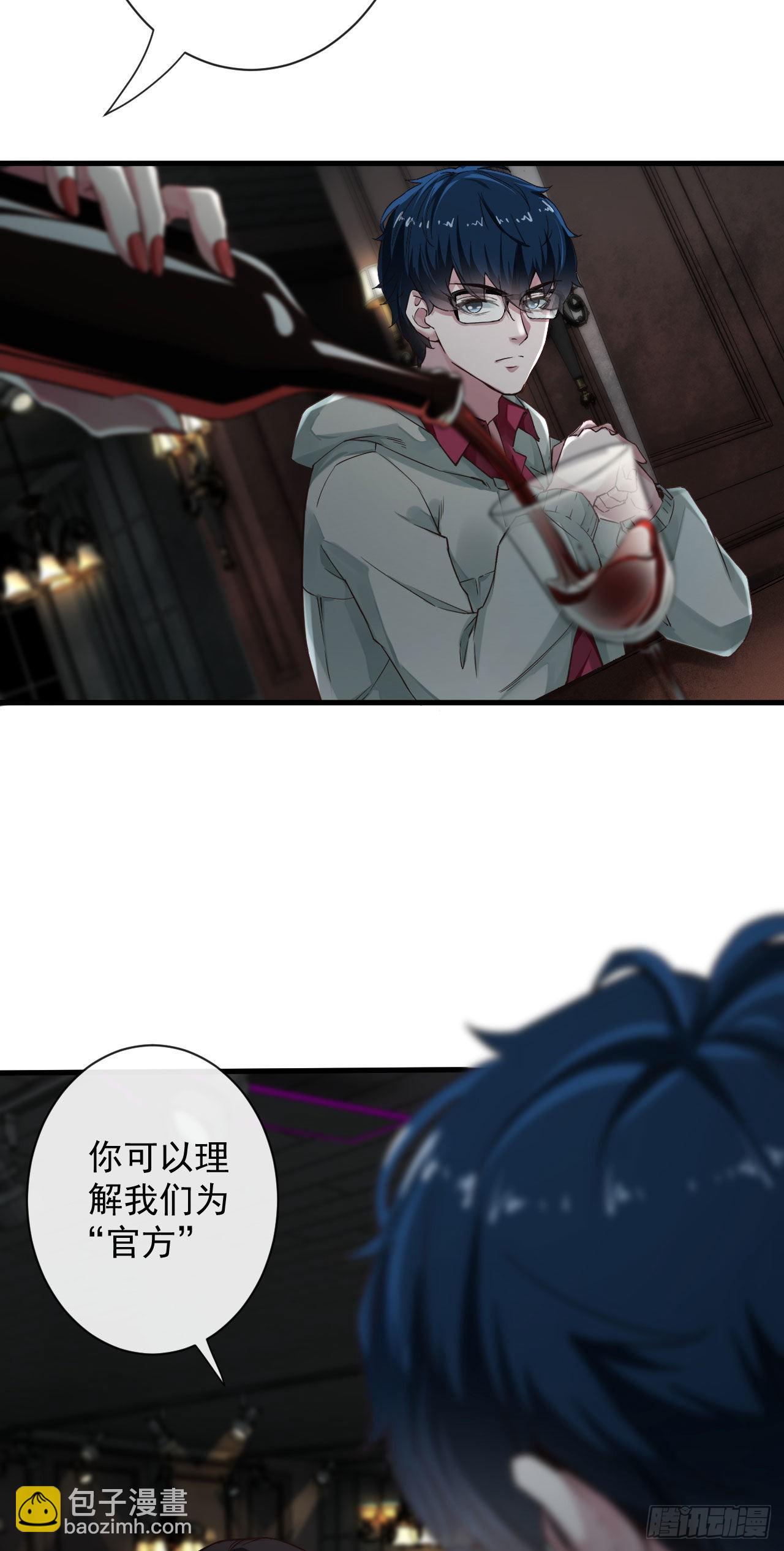 06 那个女人和她背后的...(1/2)-第8话