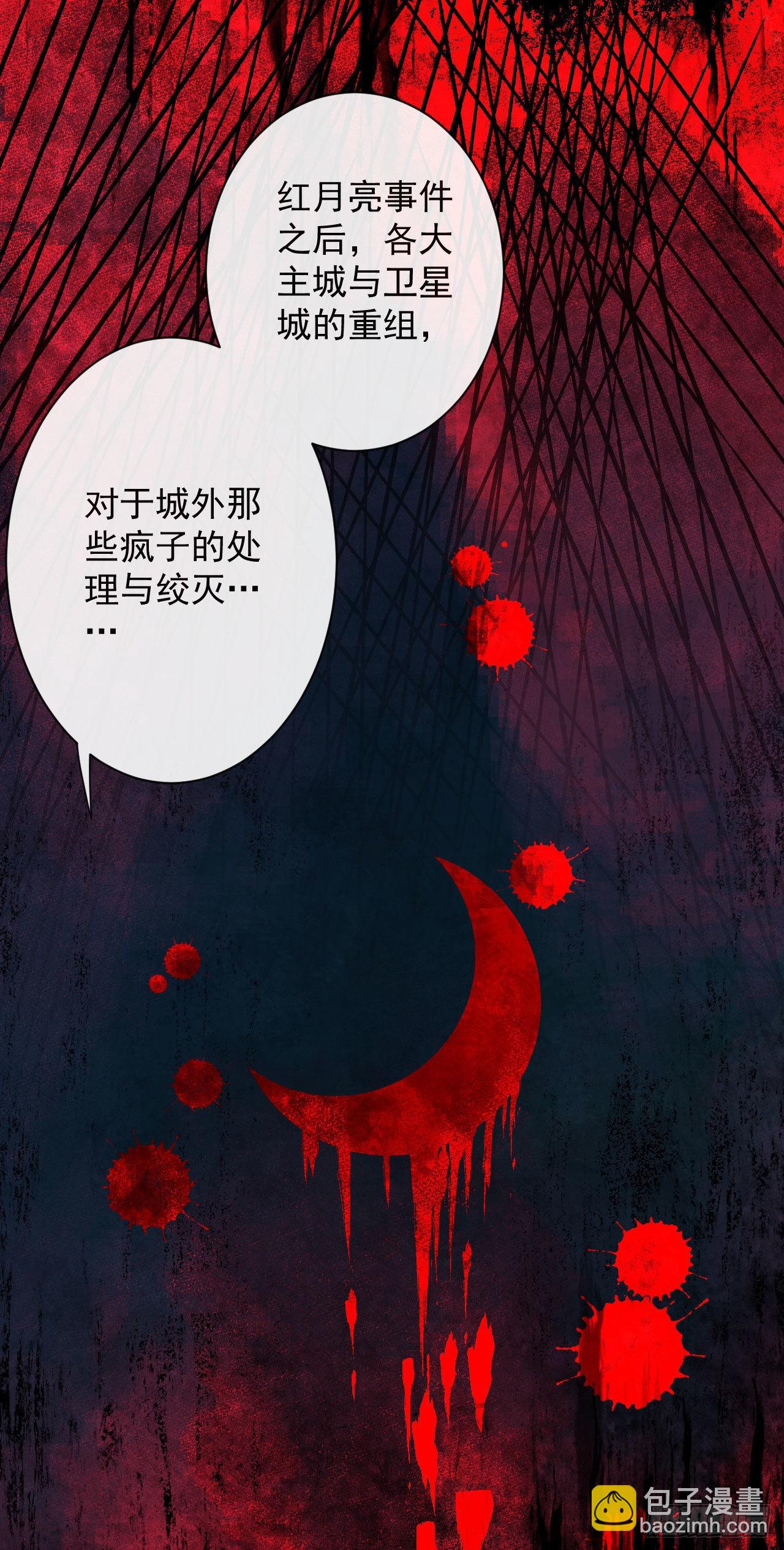 06 那个女人和她背后的...(1/2)-第8话