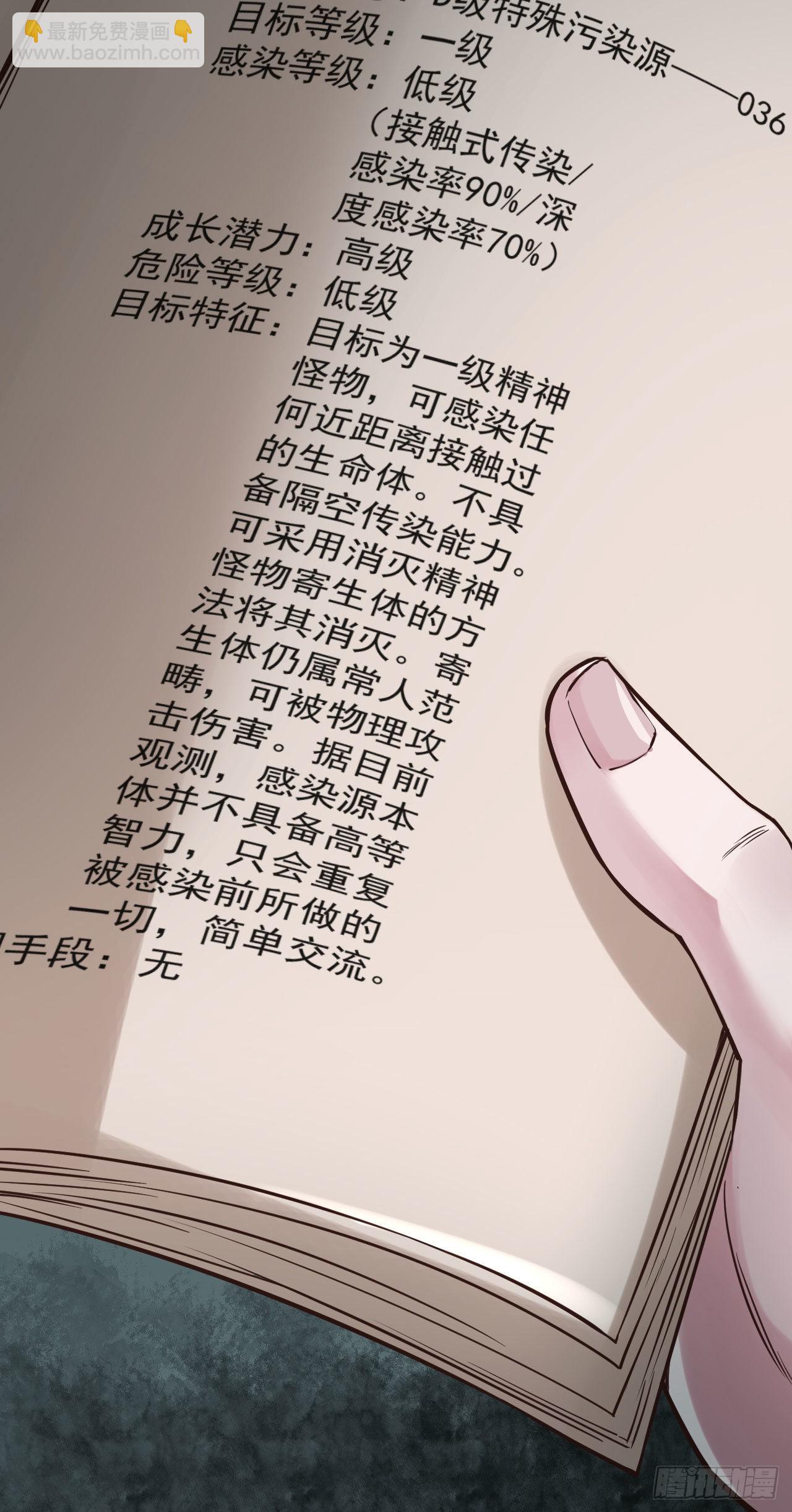 06 那个女人和她背后的...(1/2)-第8话