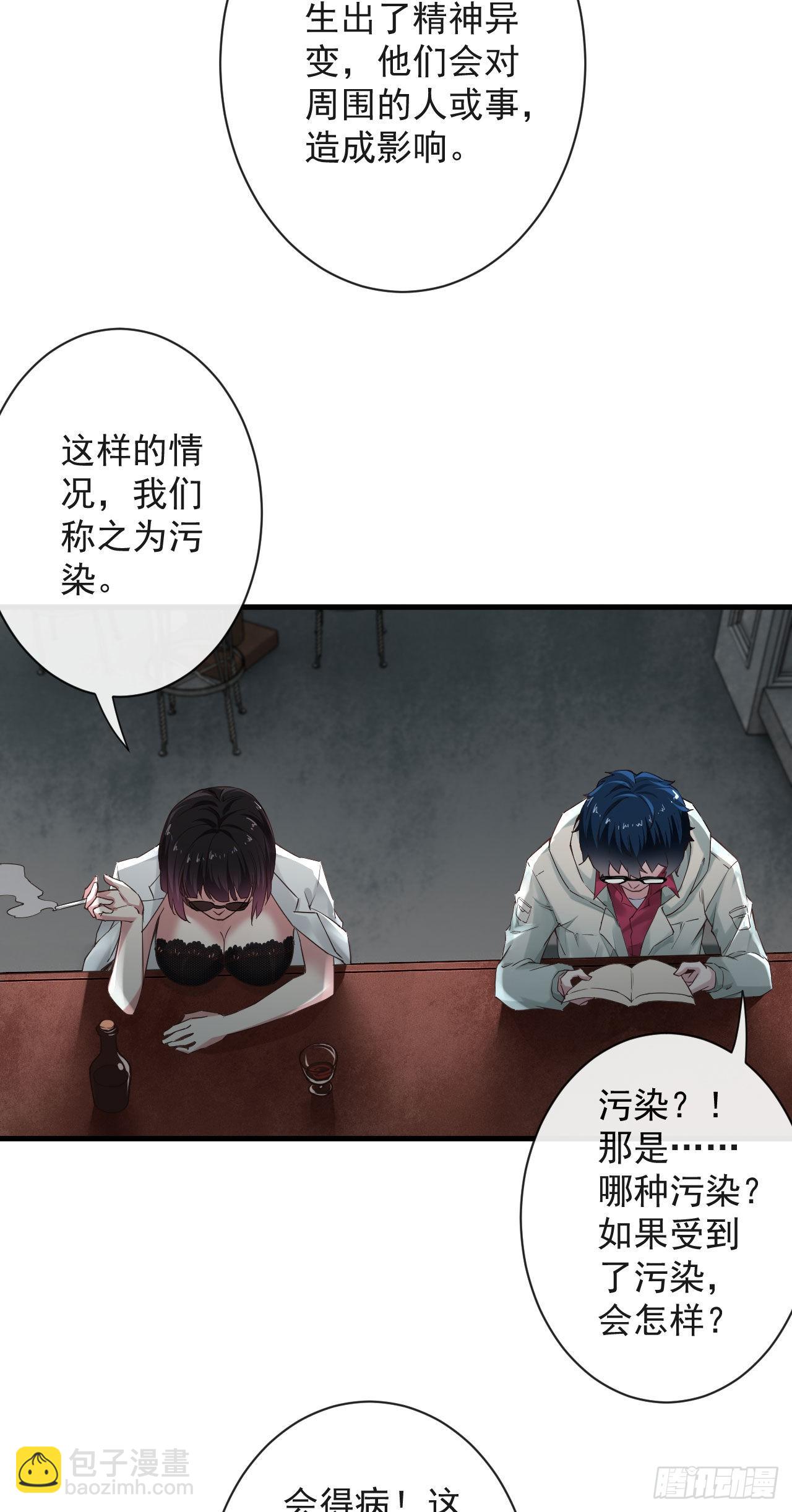 06 那个女人和她背后的...(1/2)-第8话