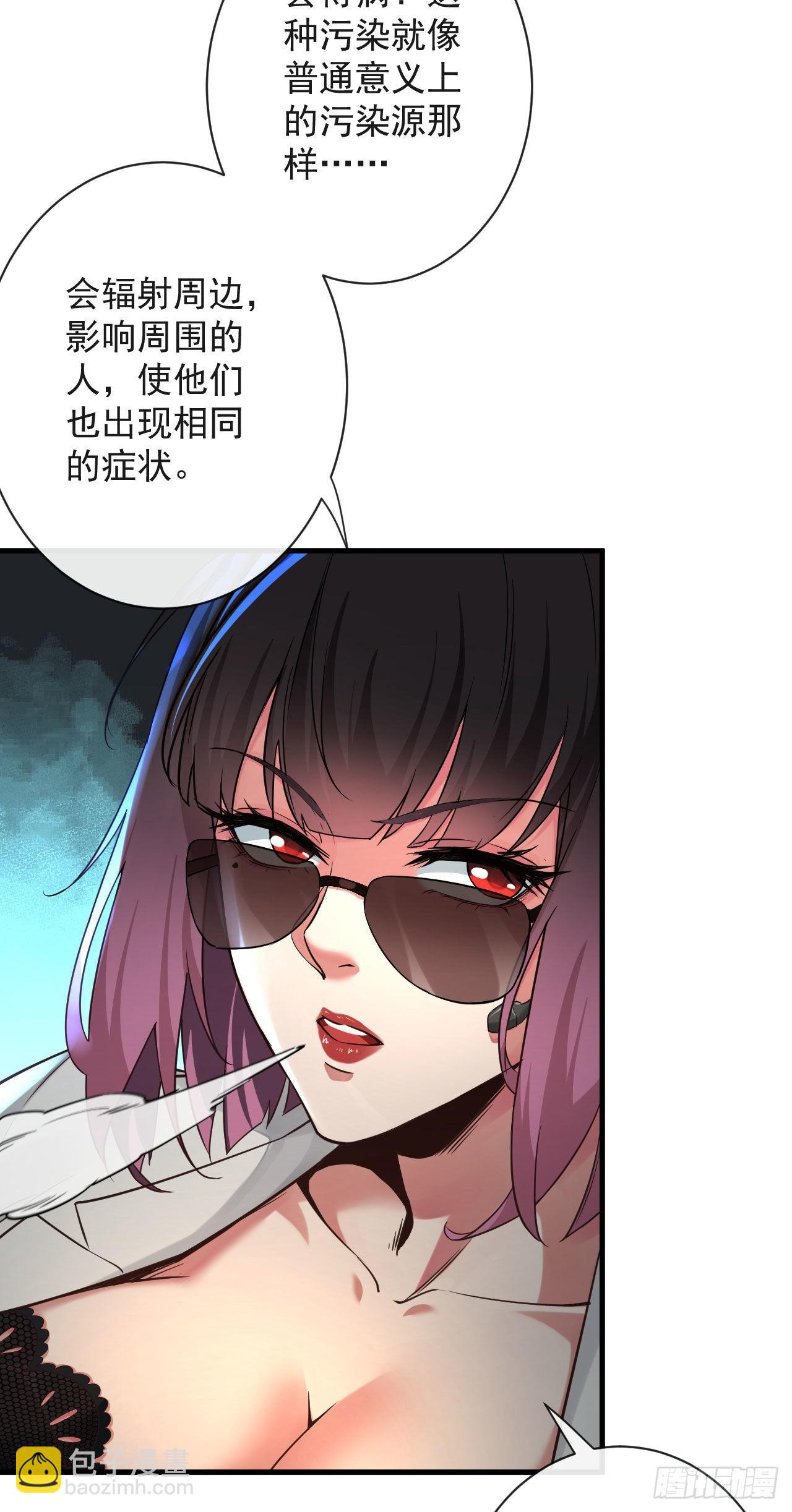 06 那个女人和她背后的...(1/2)-第8话