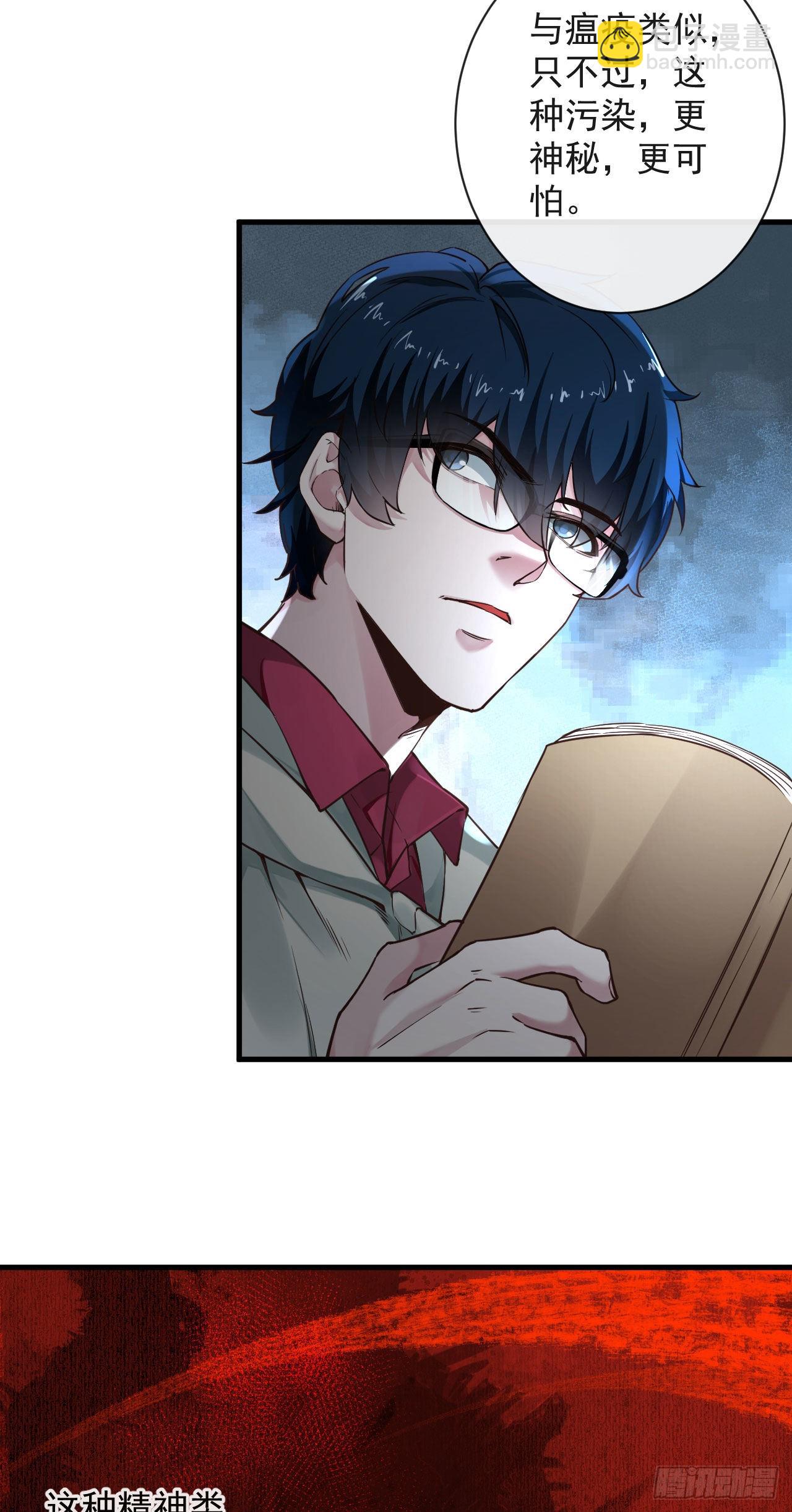 06 那个女人和她背后的...(1/2)-第8话