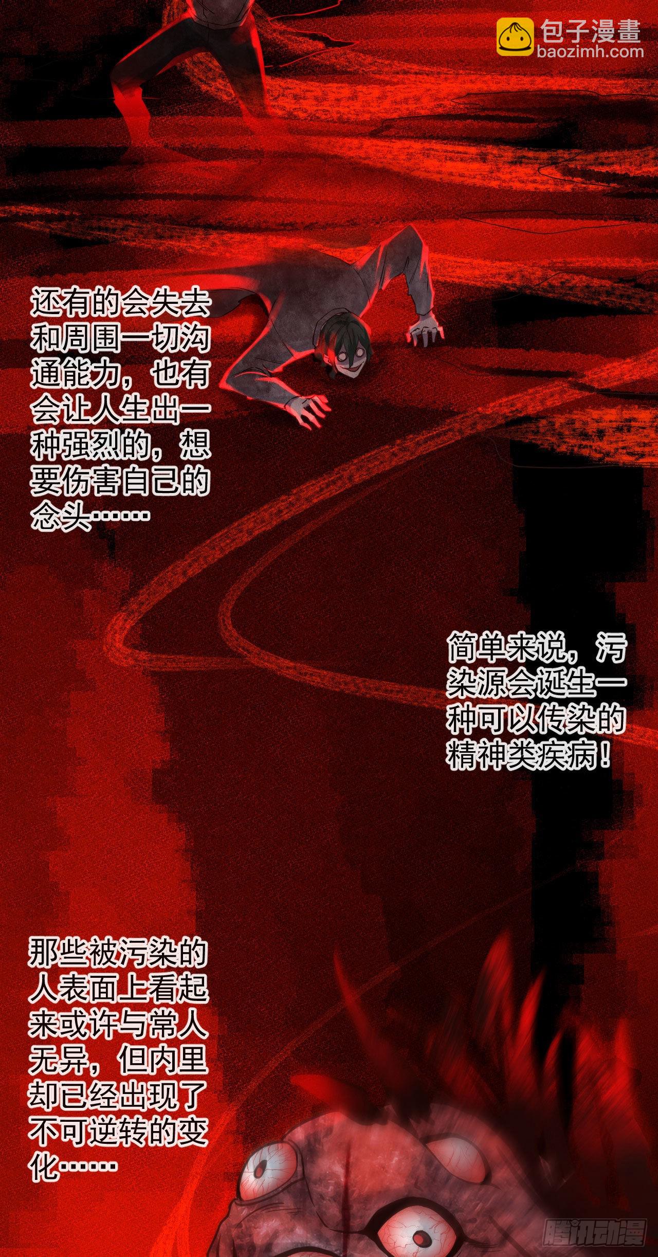 06 那个女人和她背后的...(1/2)-第8话