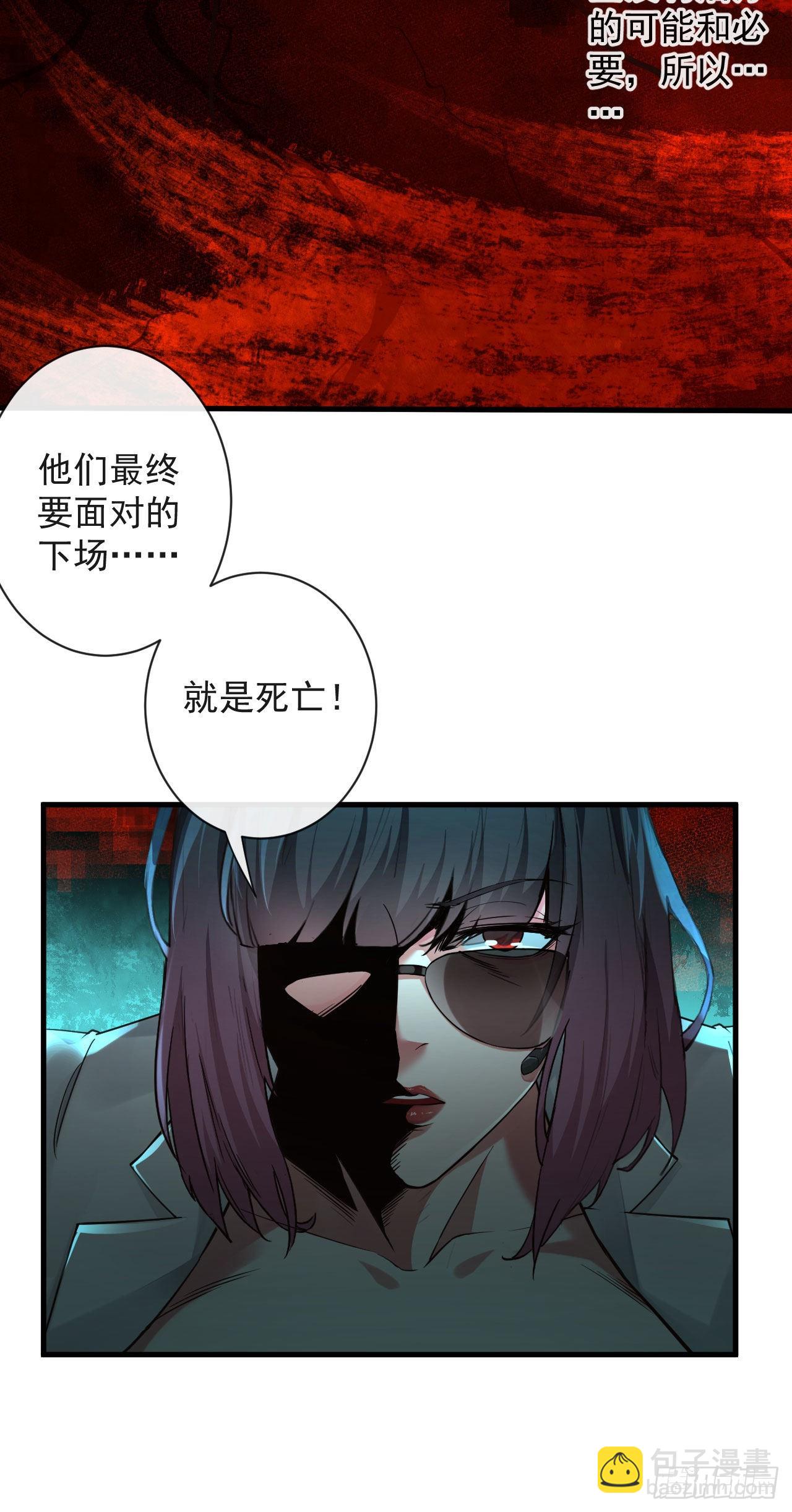 06 那个女人和她背后的...(1/2)-第8话