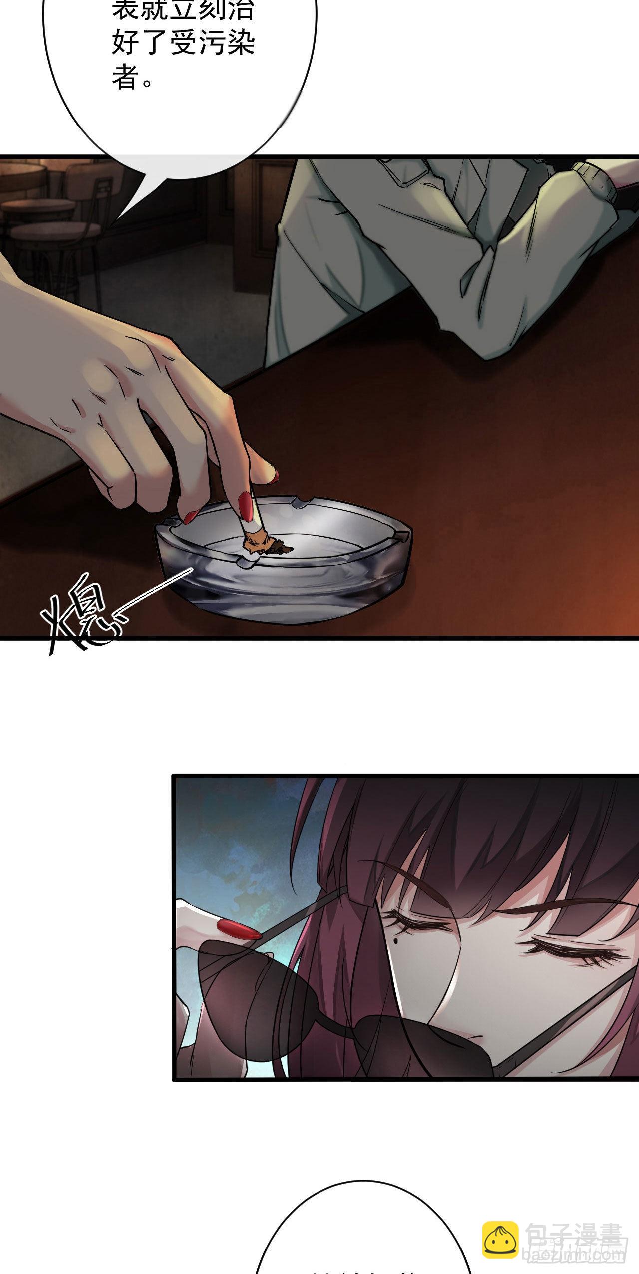 06 那个女人和她背后的...(1/2)-第8话