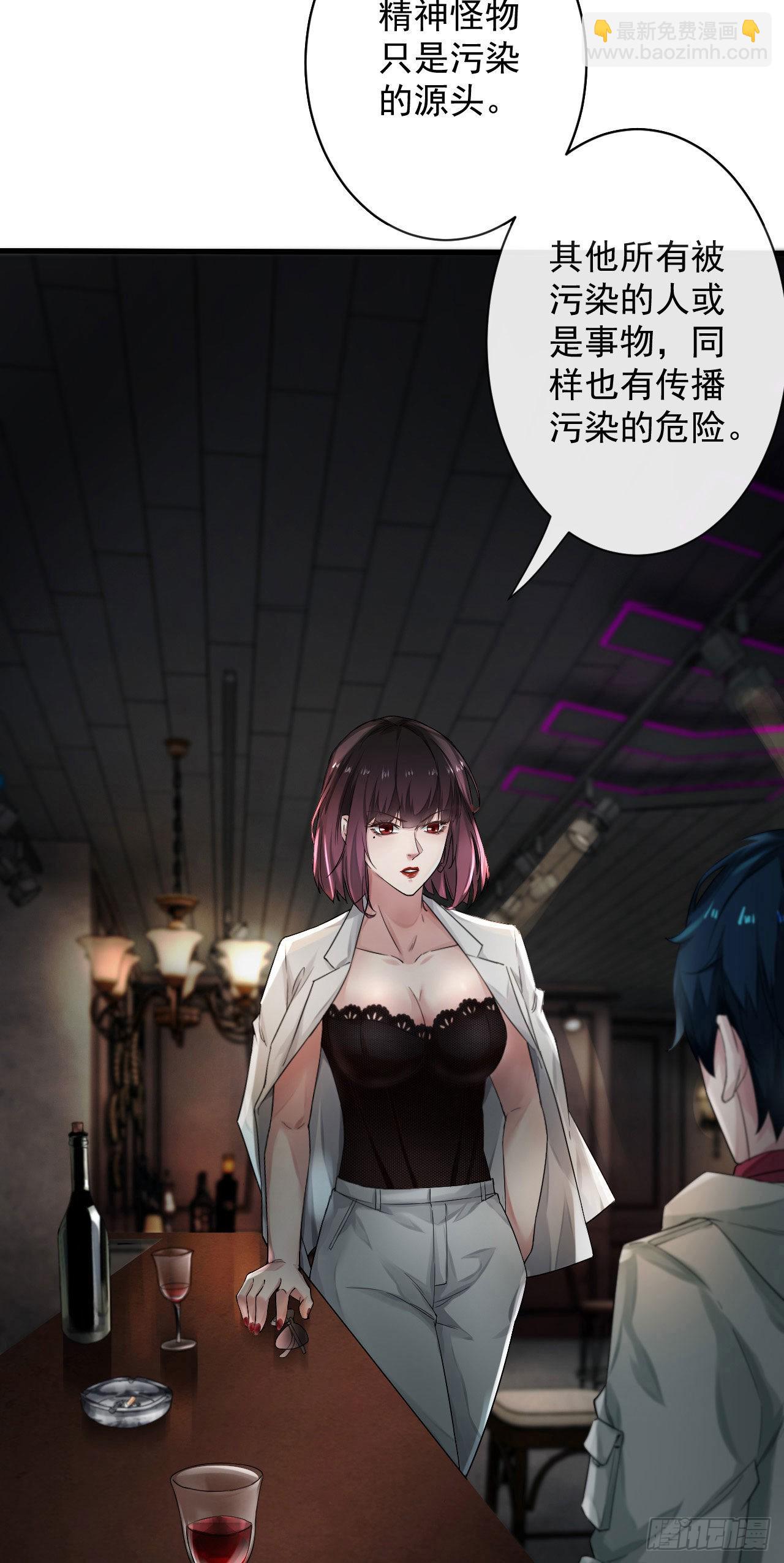 06 那个女人和她背后的...(1/2)-第8话