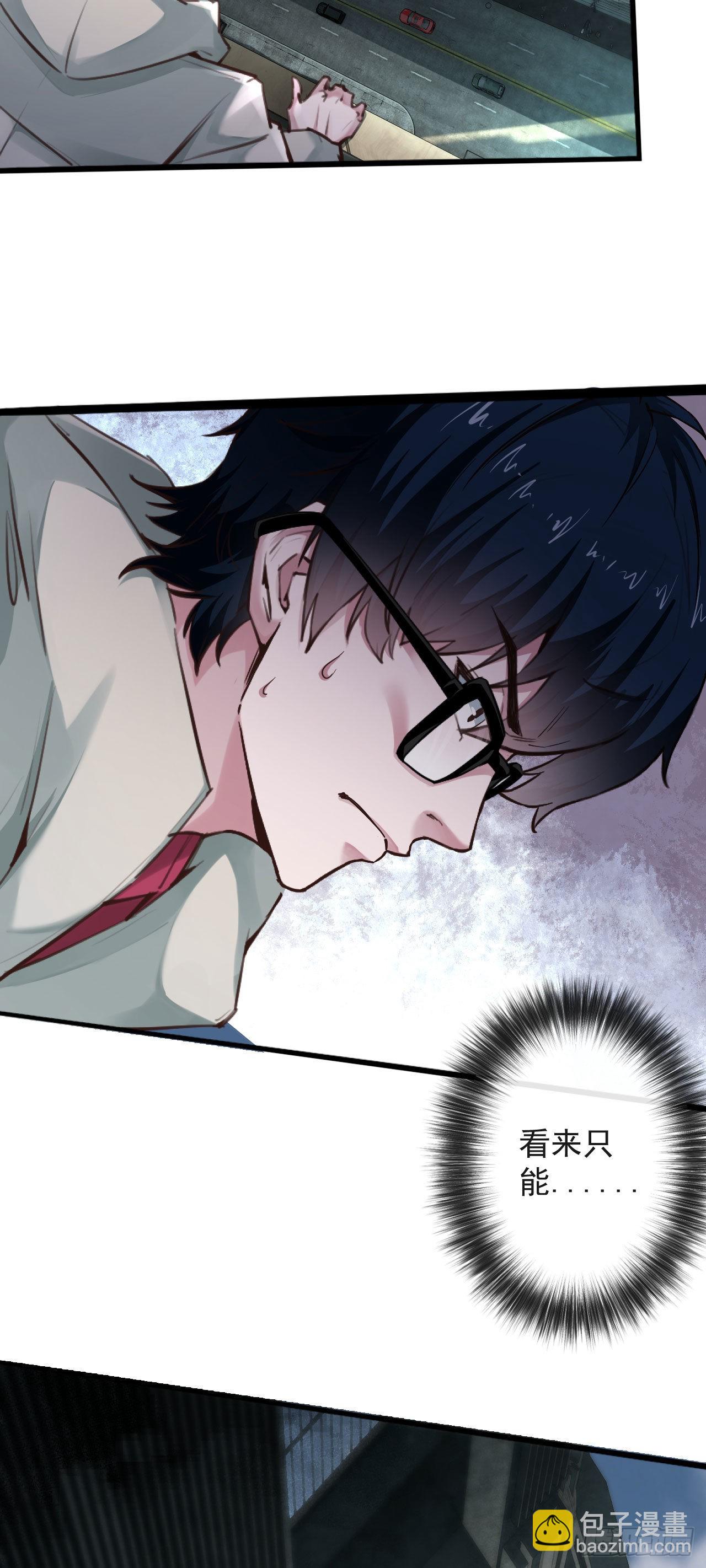 06 那个女人和她背后的...(1/2)-第8话