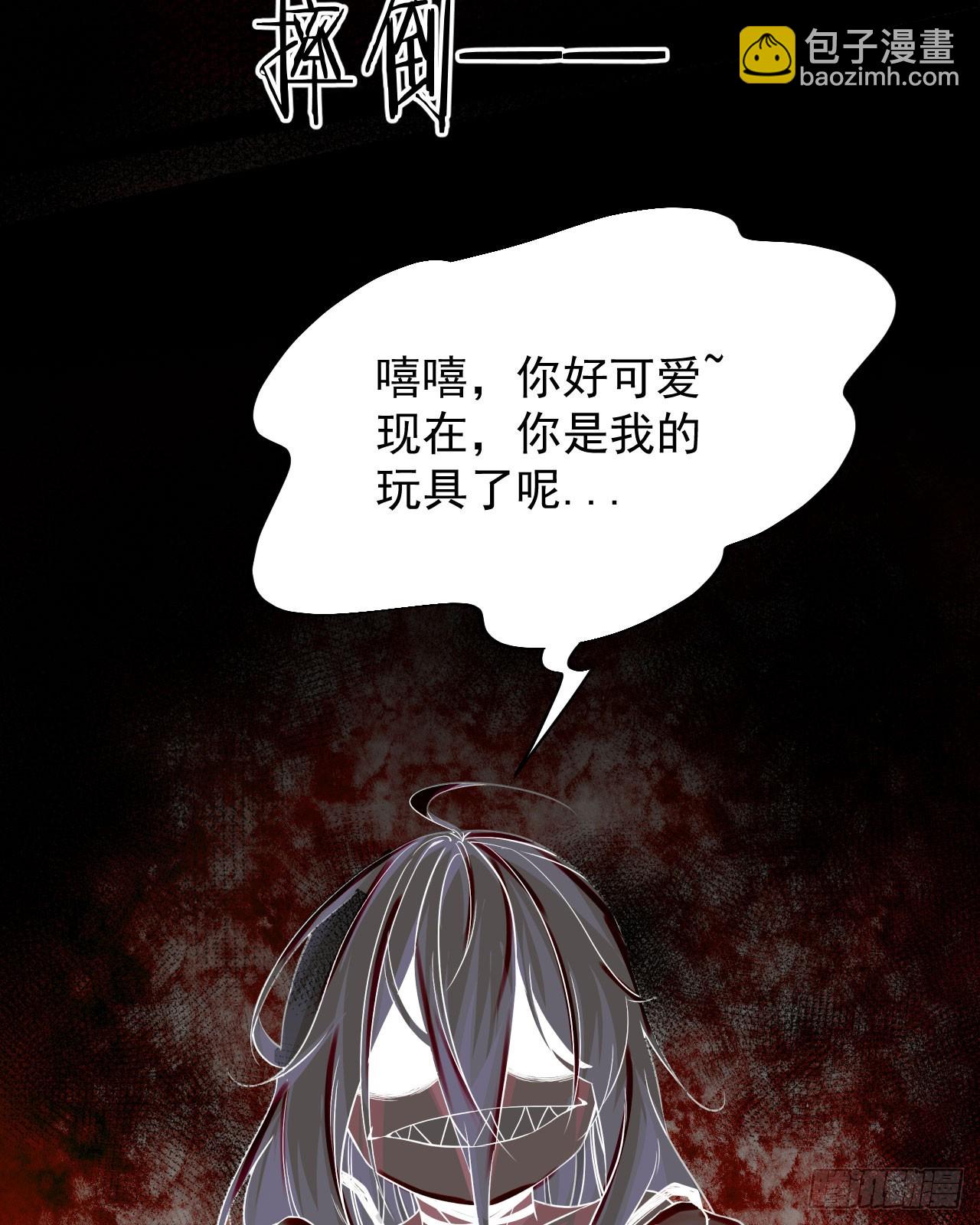 69 城外篇：怪物与真正的怪物(1/2)-第72话