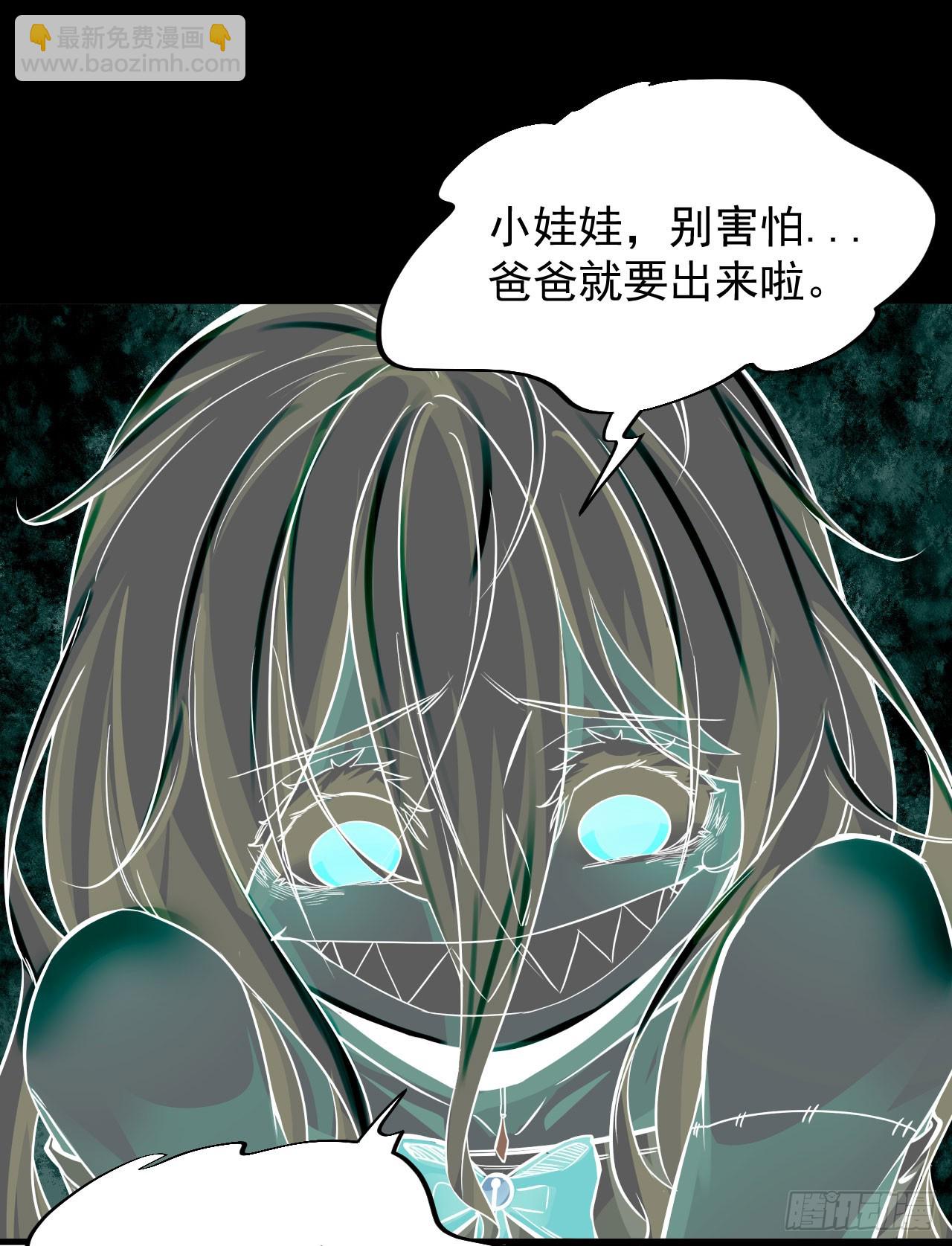 69 城外篇：怪物与真正的怪物(1/2)-第72话