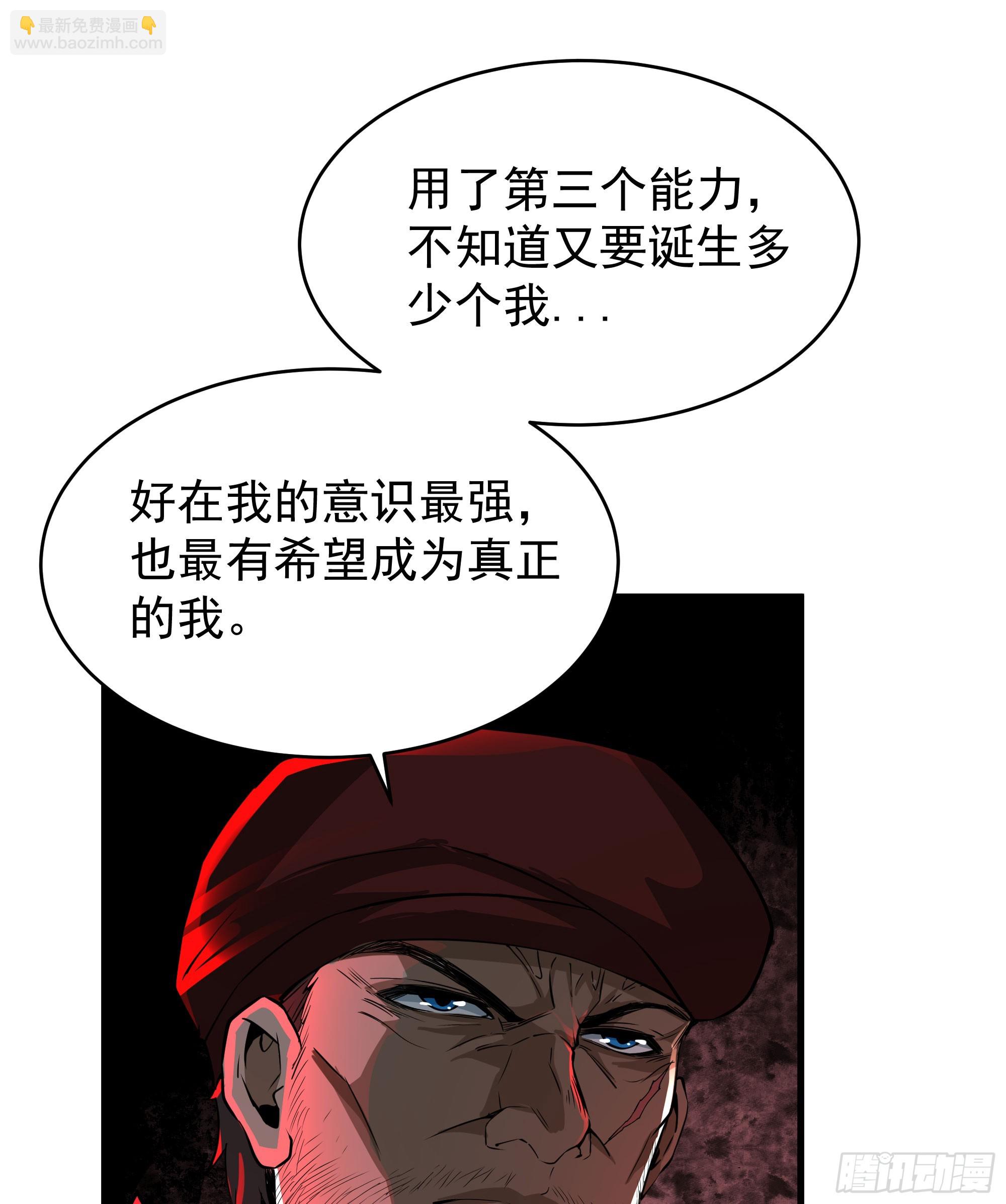 69 城外篇：怪物与真正的怪物(1/2)-第72话