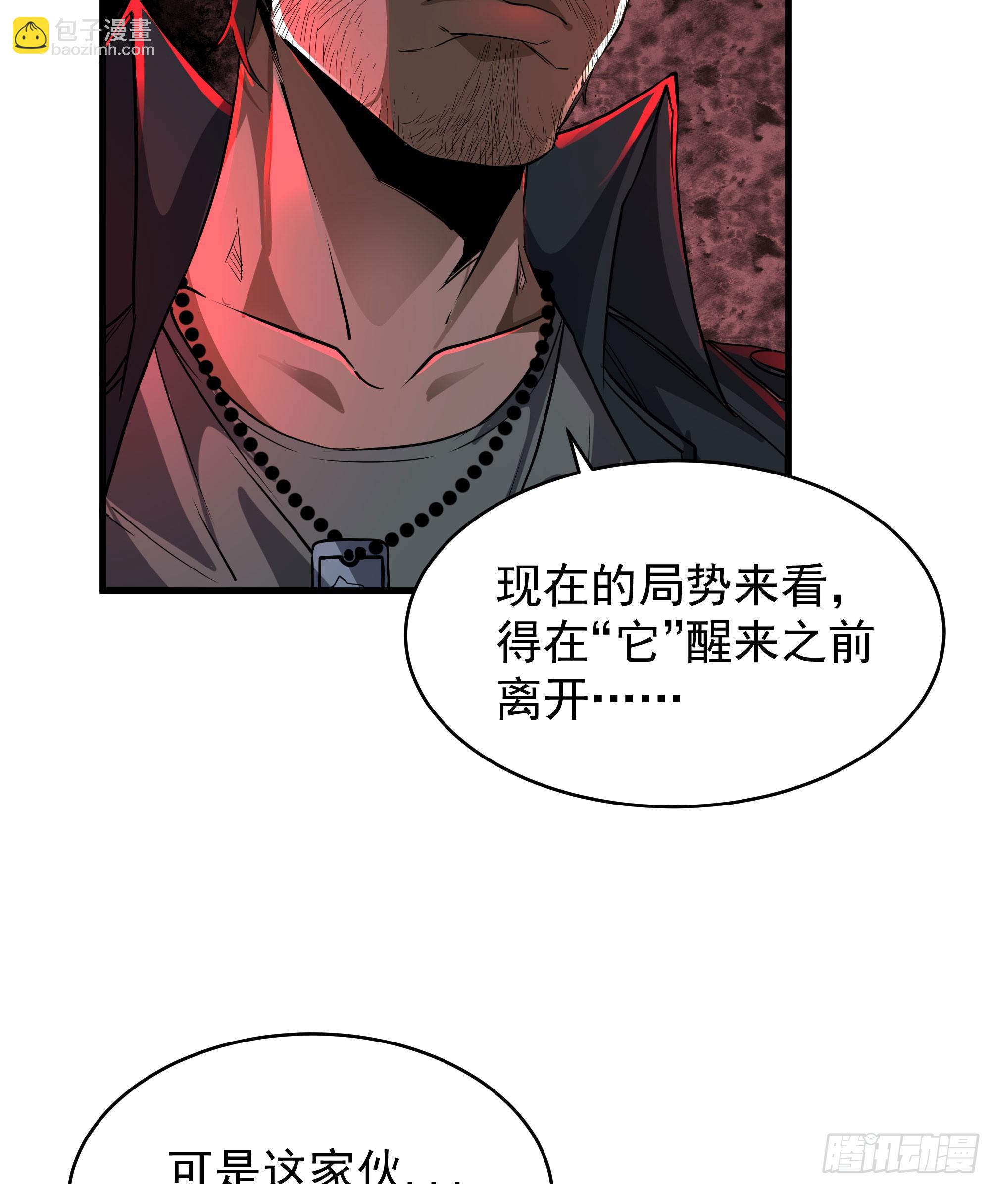 69 城外篇：怪物与真正的怪物(1/2)-第72话