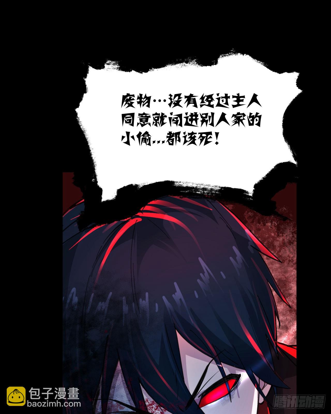 69 城外篇：怪物与真正的怪物(1/2)-第72话