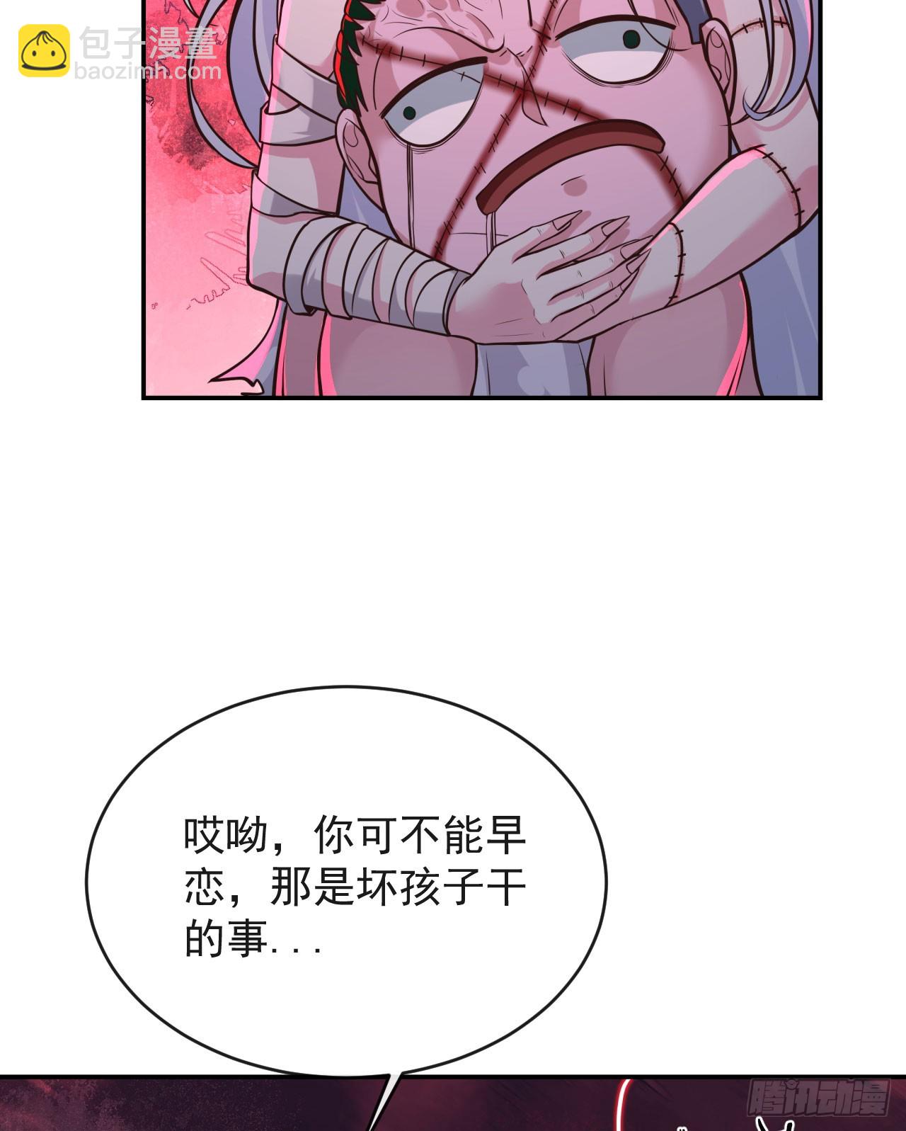 69 城外篇：怪物与真正的怪物(1/2)-第72话