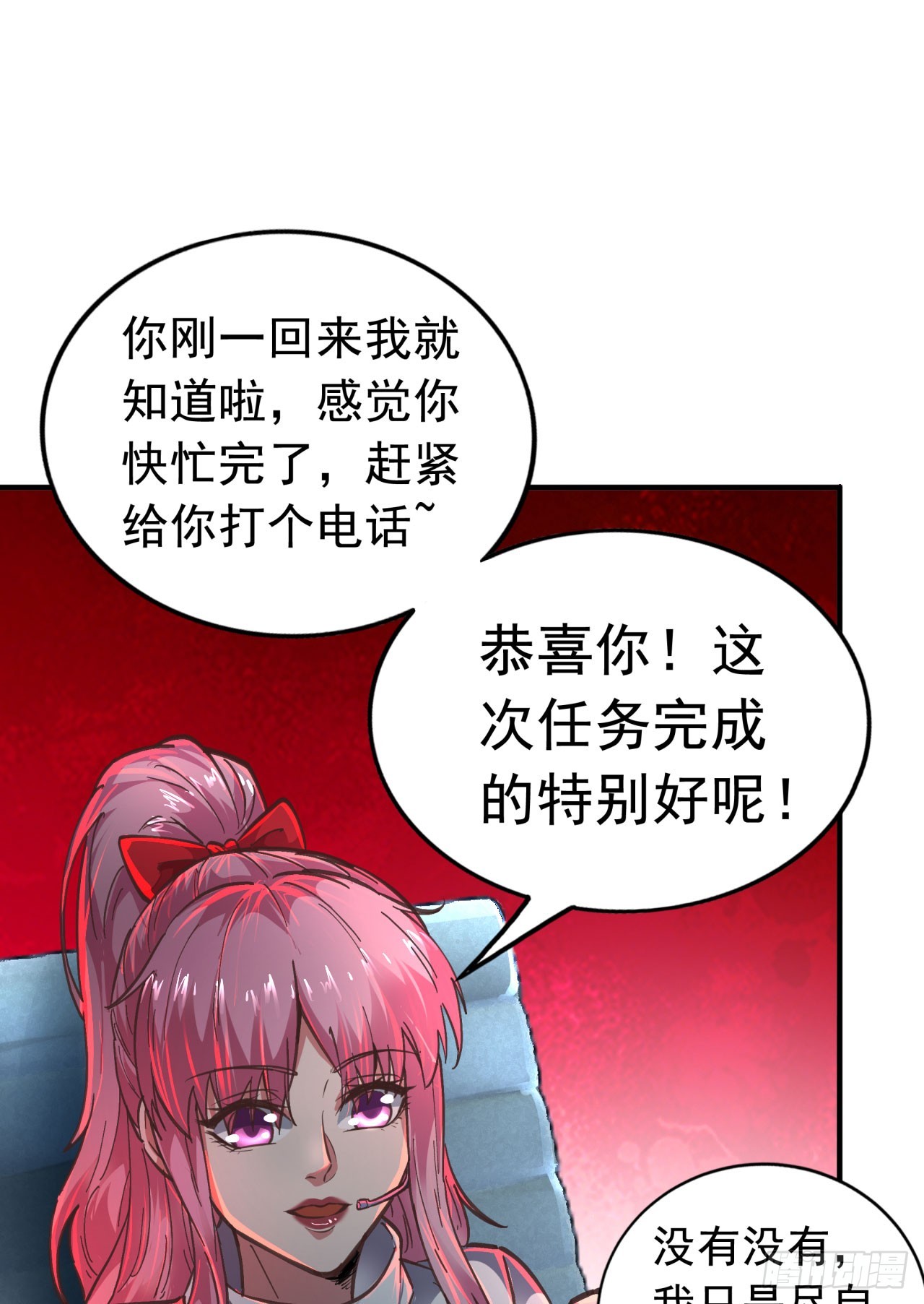 73 第二阶段(1/2)-第76话