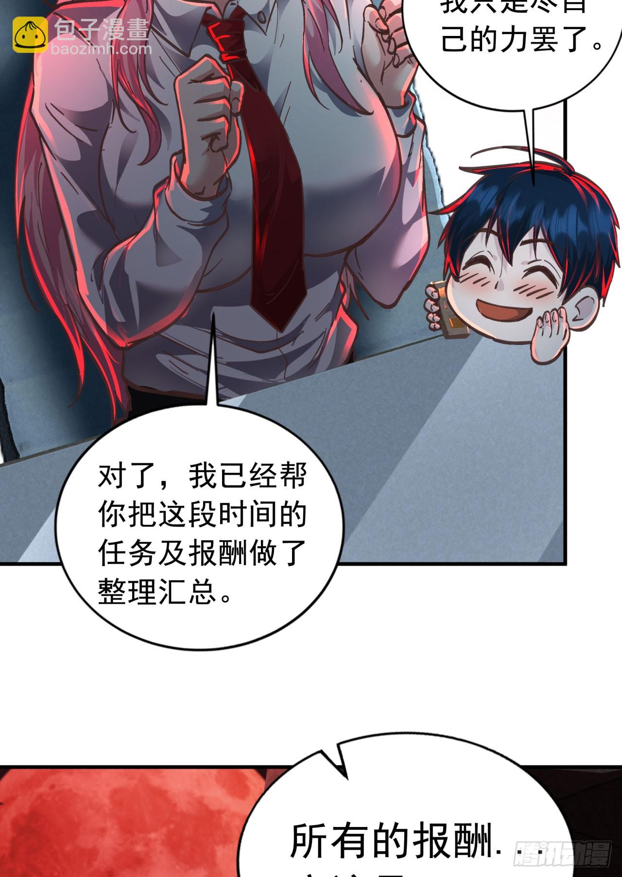 73 第二阶段(1/2)-第76话