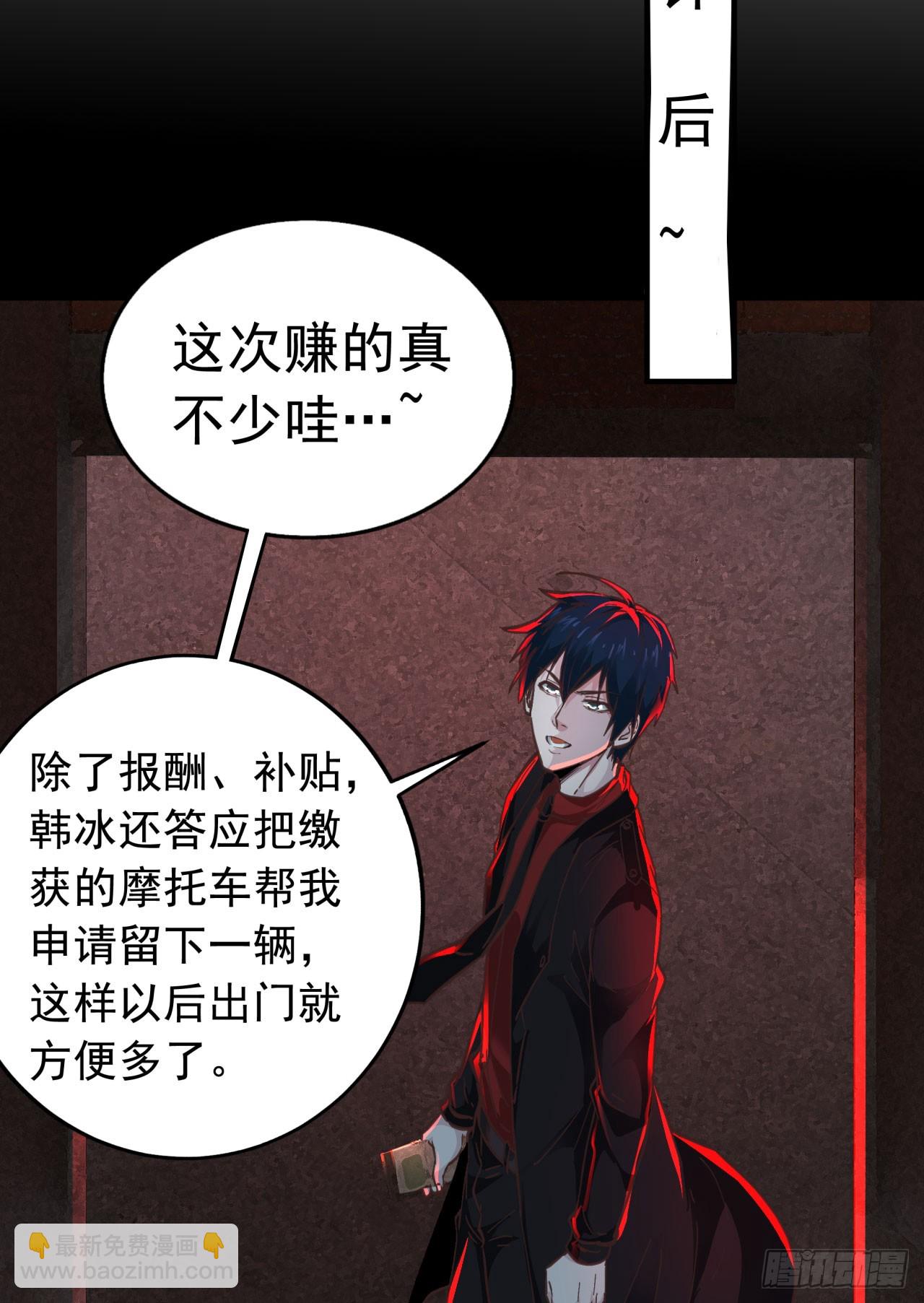 73 第二阶段(1/2)-第76话