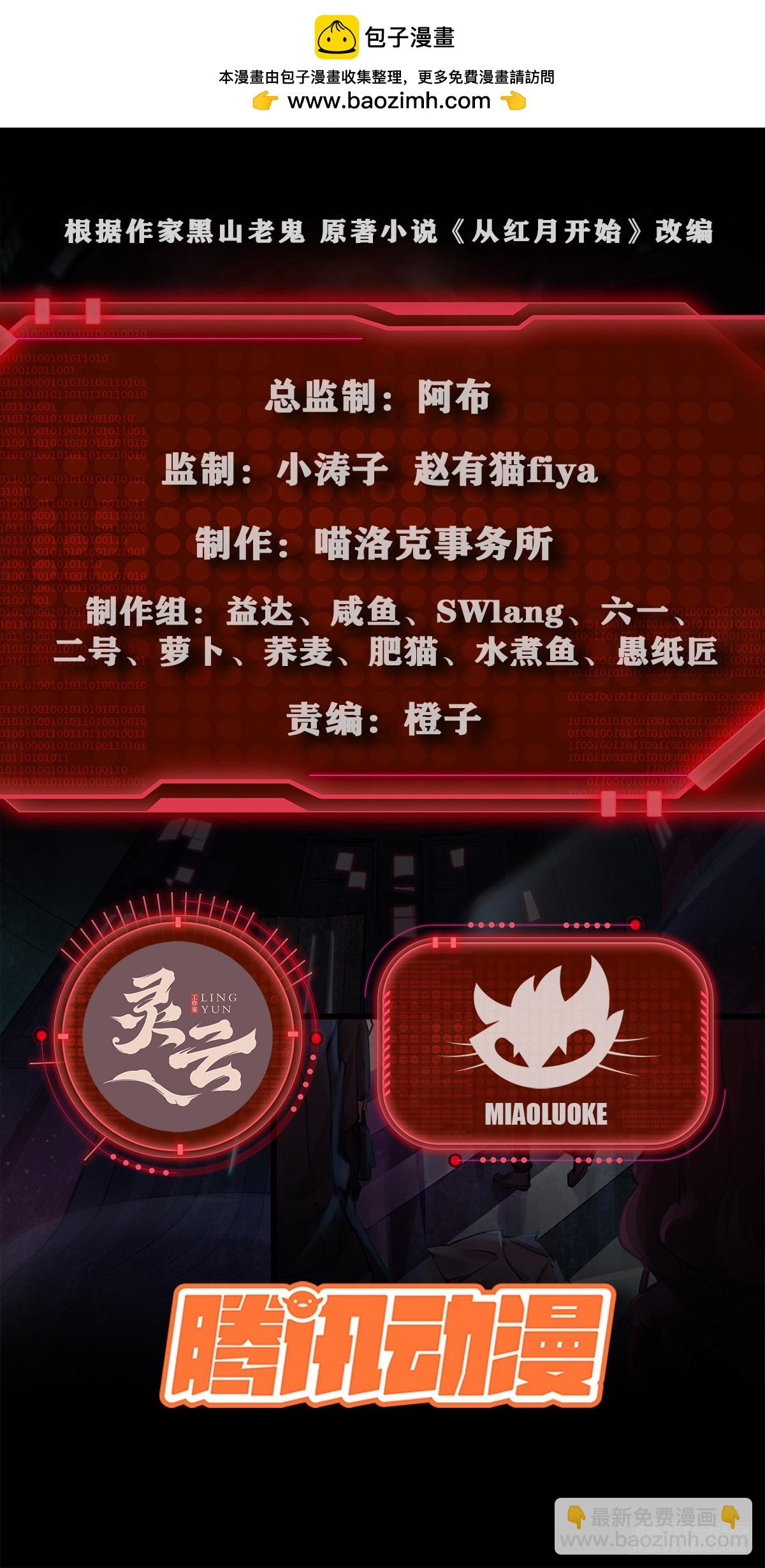 73 第二阶段(1/2)-第76话