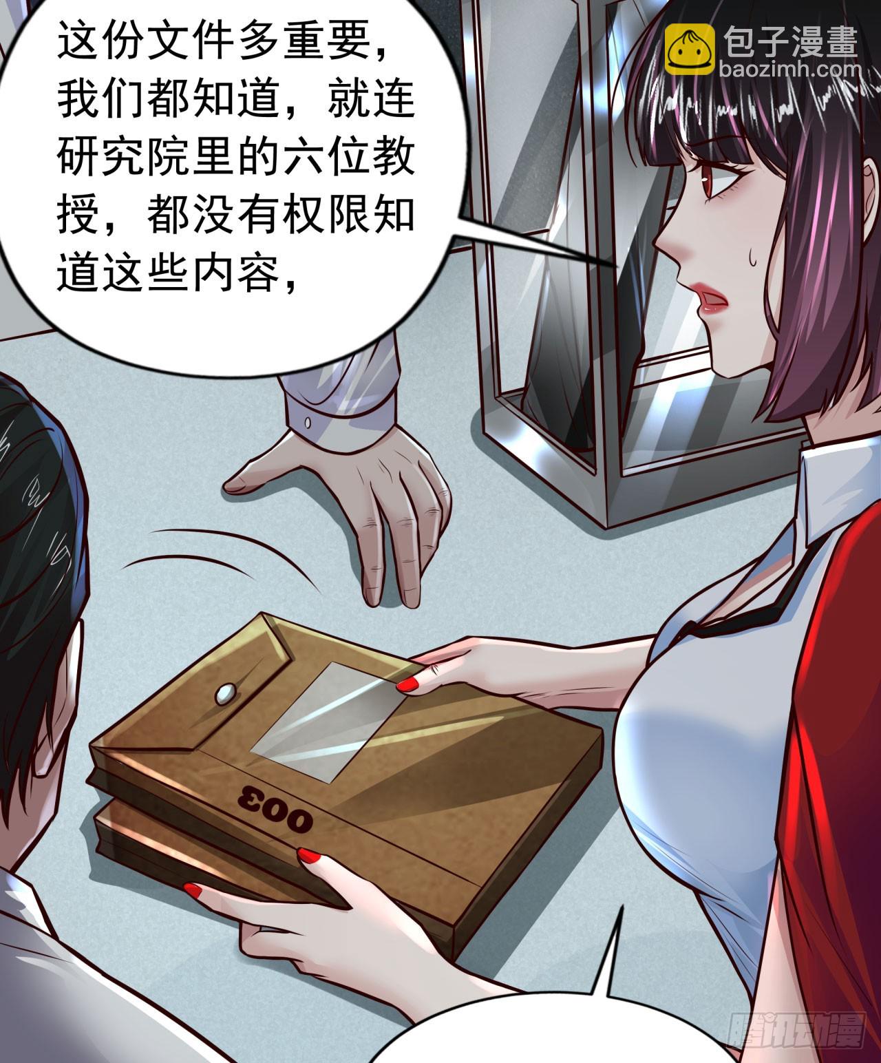 73 第二阶段(1/2)-第76话