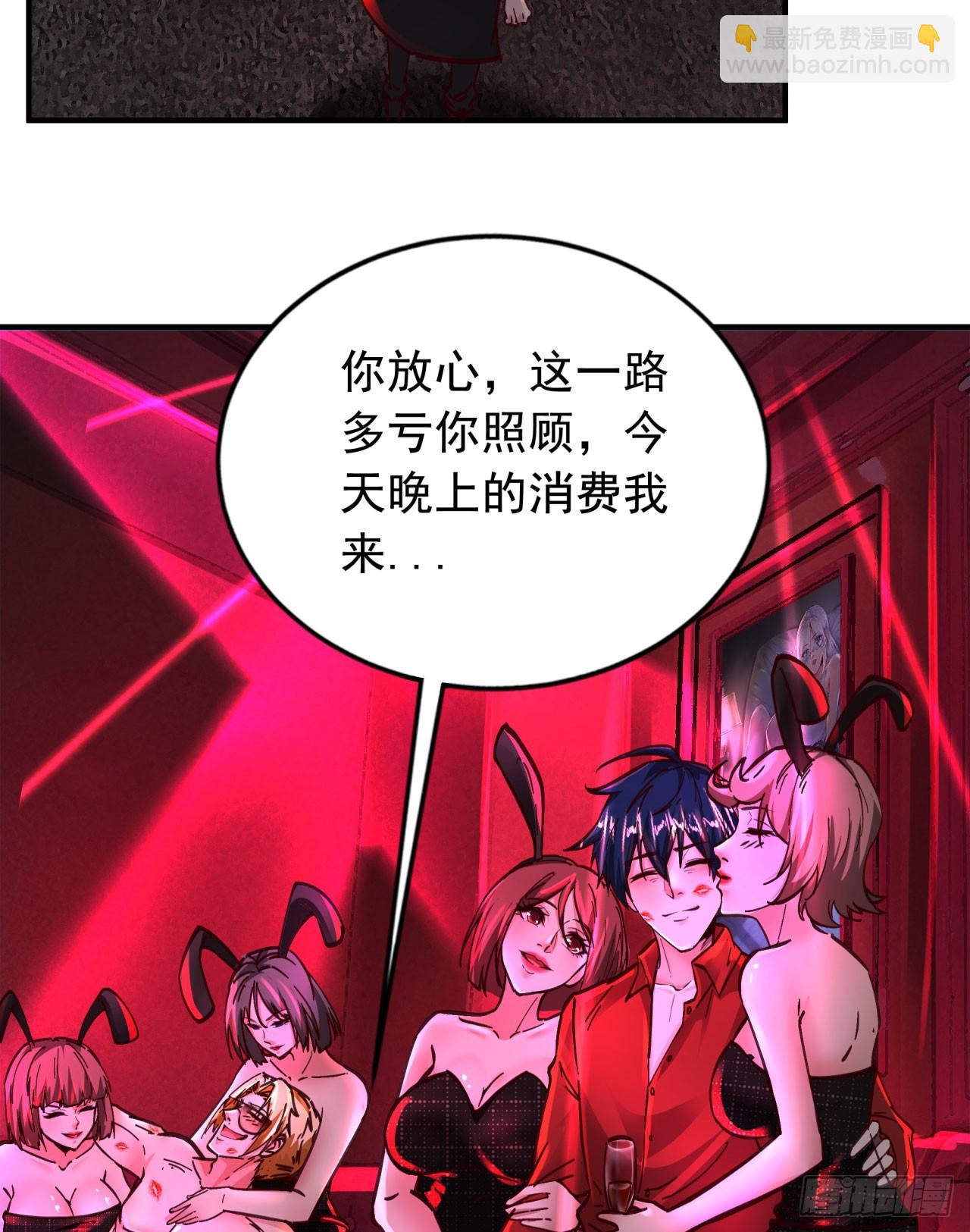 73 第二阶段(1/2)-第76话