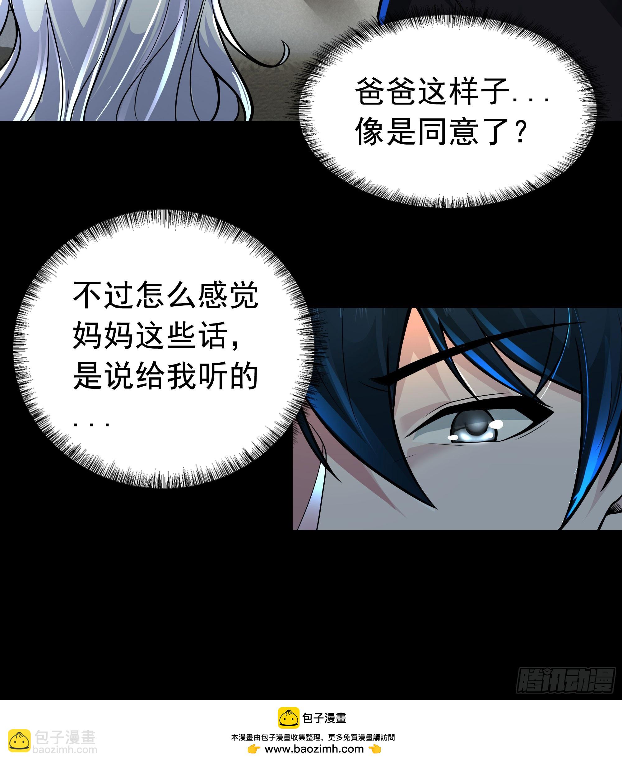 73 第二阶段(1/2)-第76话