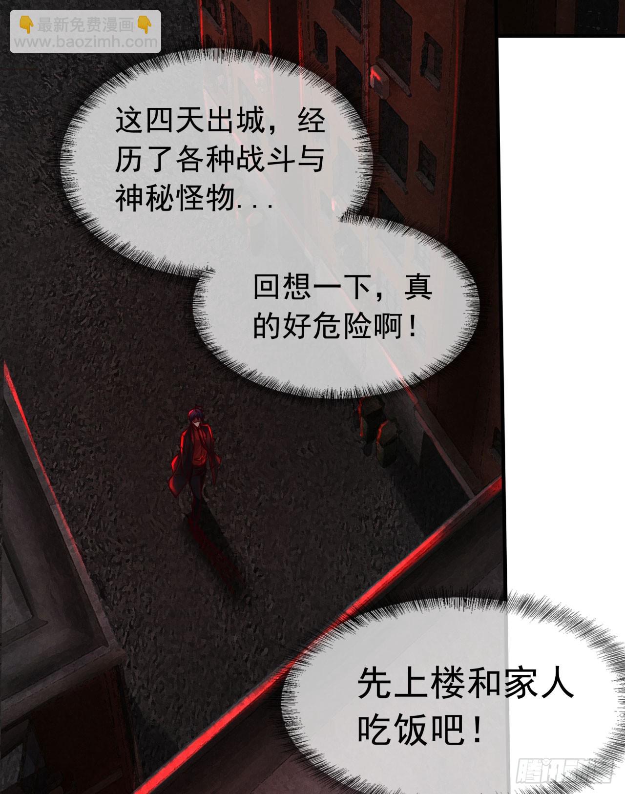 73 第二阶段(1/2)-第76话