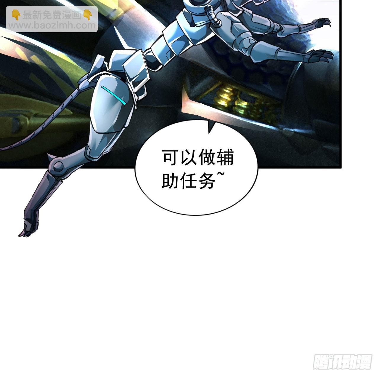 75 去情侣酒店？(1/2)-第78话