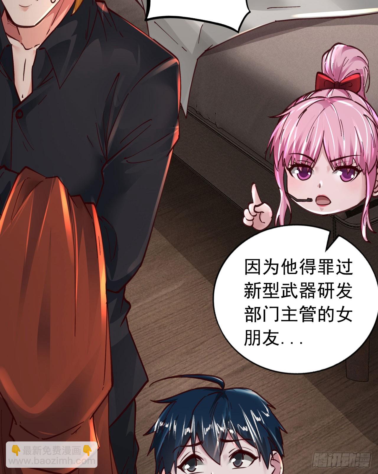 75 去情侣酒店？(1/2)-第78话