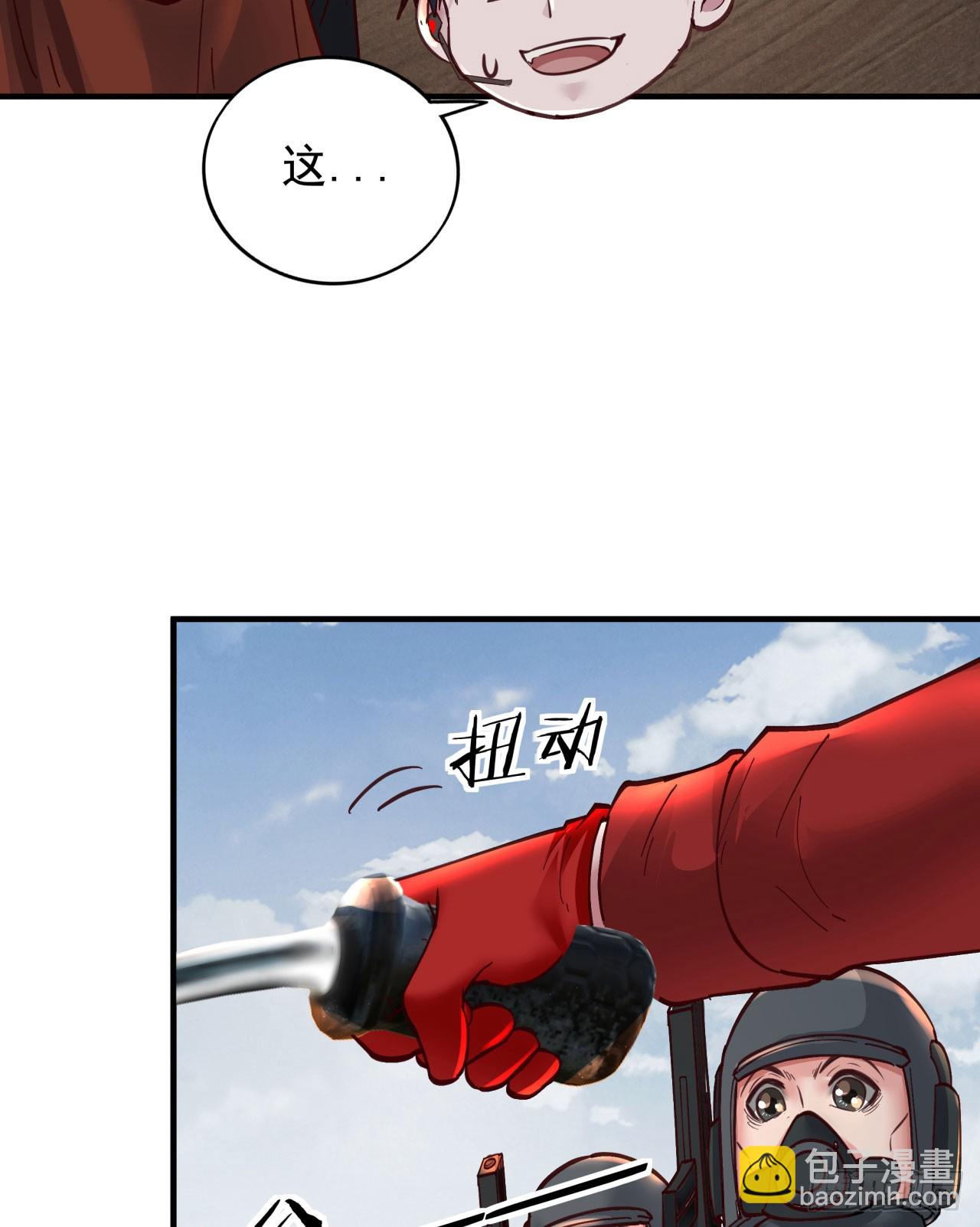 75 去情侣酒店？(1/2)-第78话