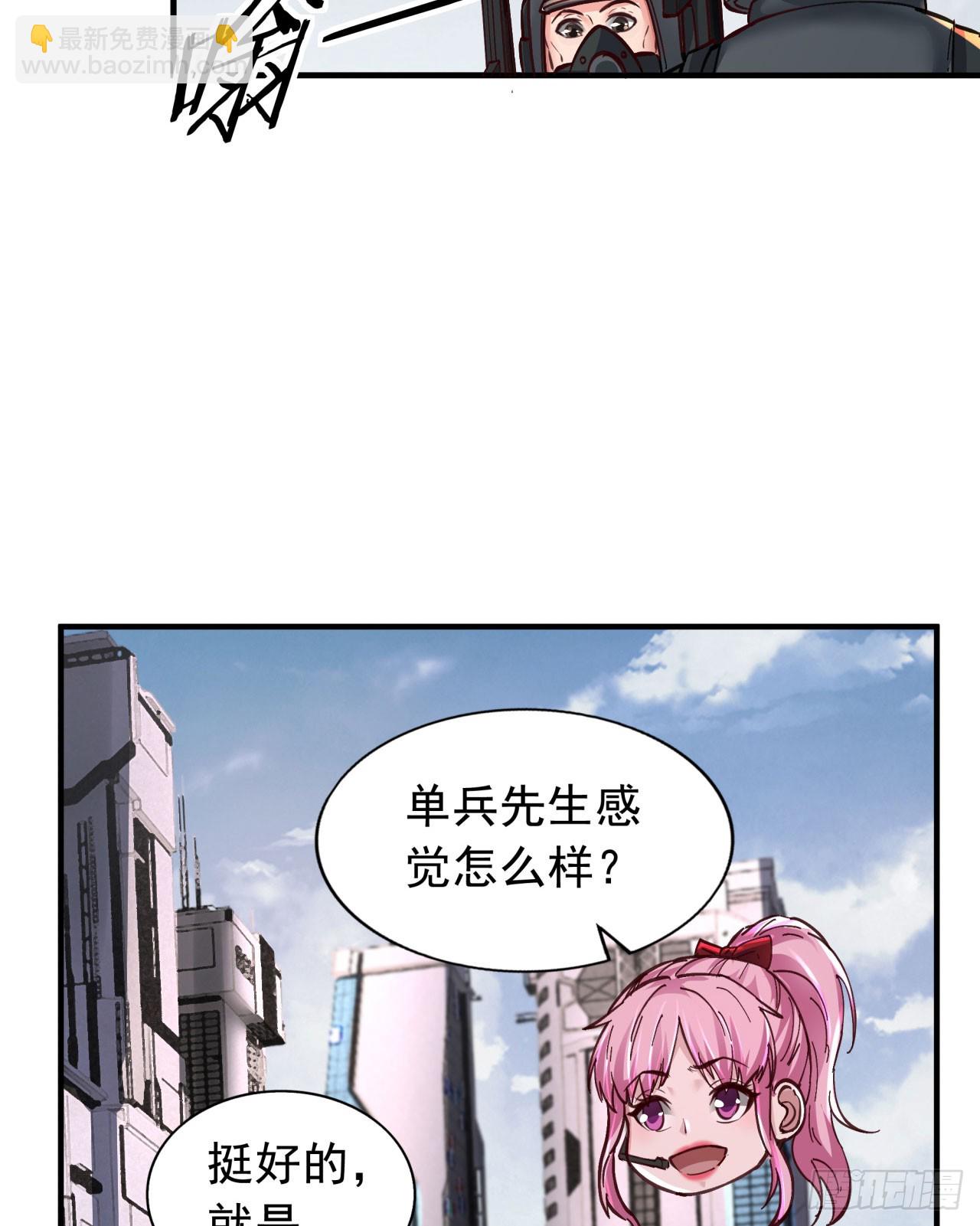 75 去情侣酒店？(1/2)-第78话